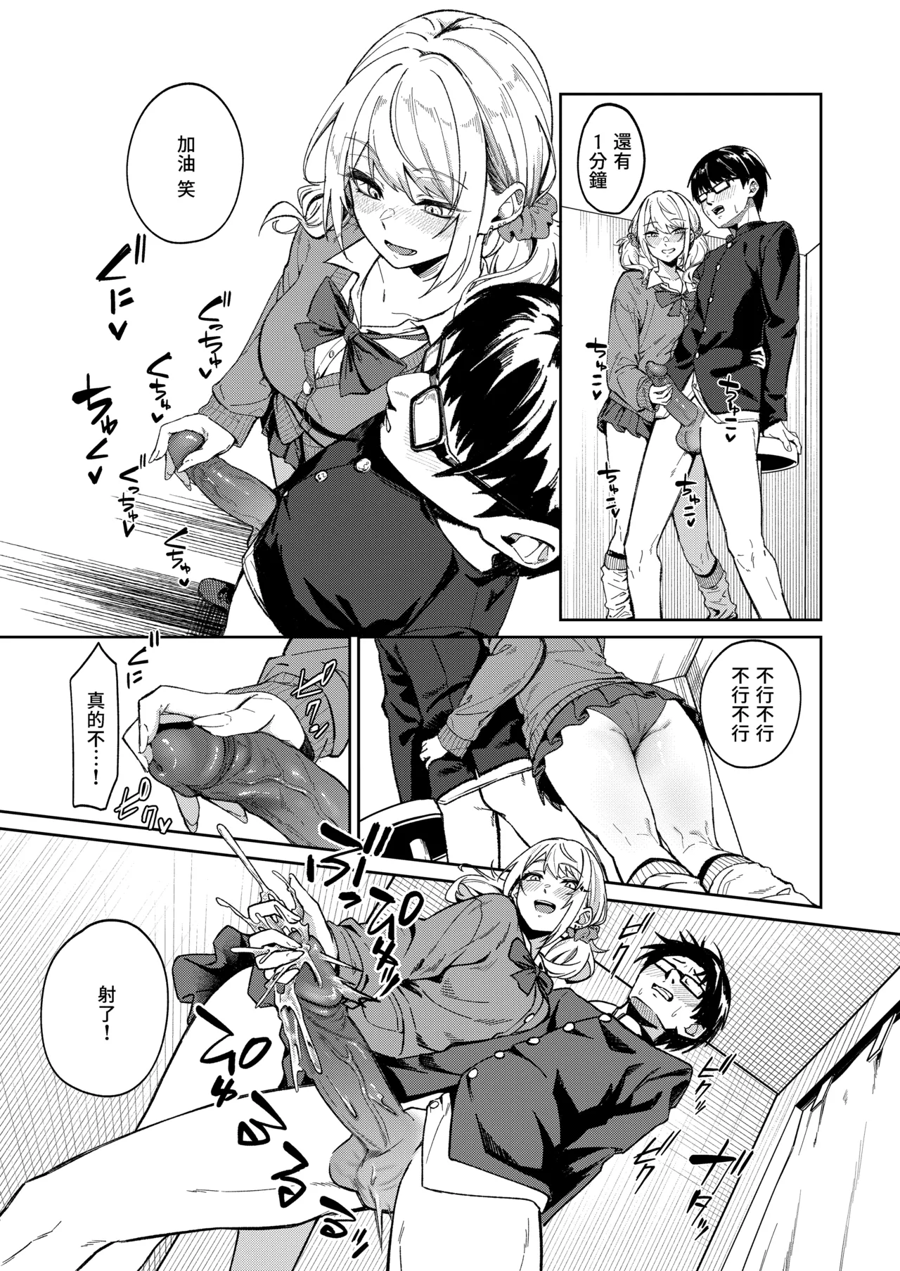 [ドデカビタミン (あきすこ)] 闲人辣妹不太喜欢我 [中国翻译] [DL版]