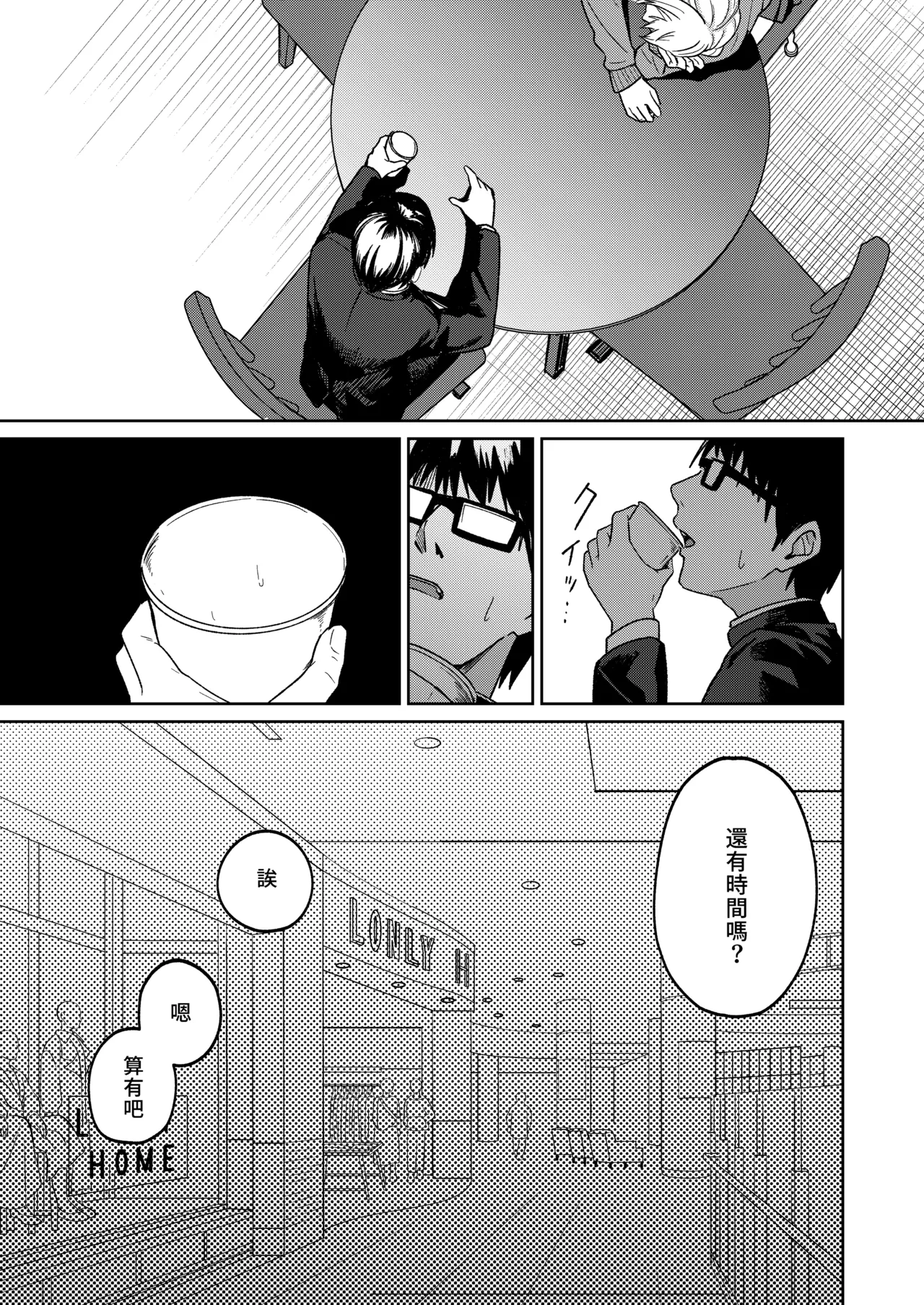 [ドデカビタミン (あきすこ)] 闲人辣妹不太喜欢我 [中国翻译] [DL版]