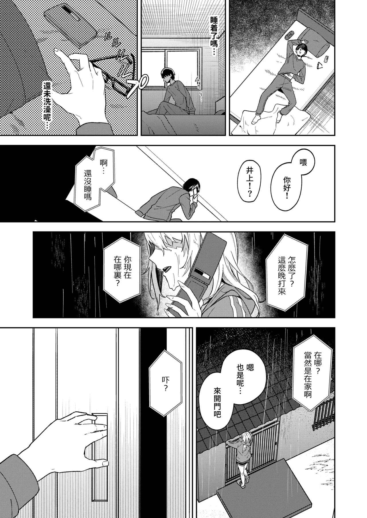 [ドデカビタミン (あきすこ)] 闲人辣妹不太喜欢我 [中国翻译] [DL版]