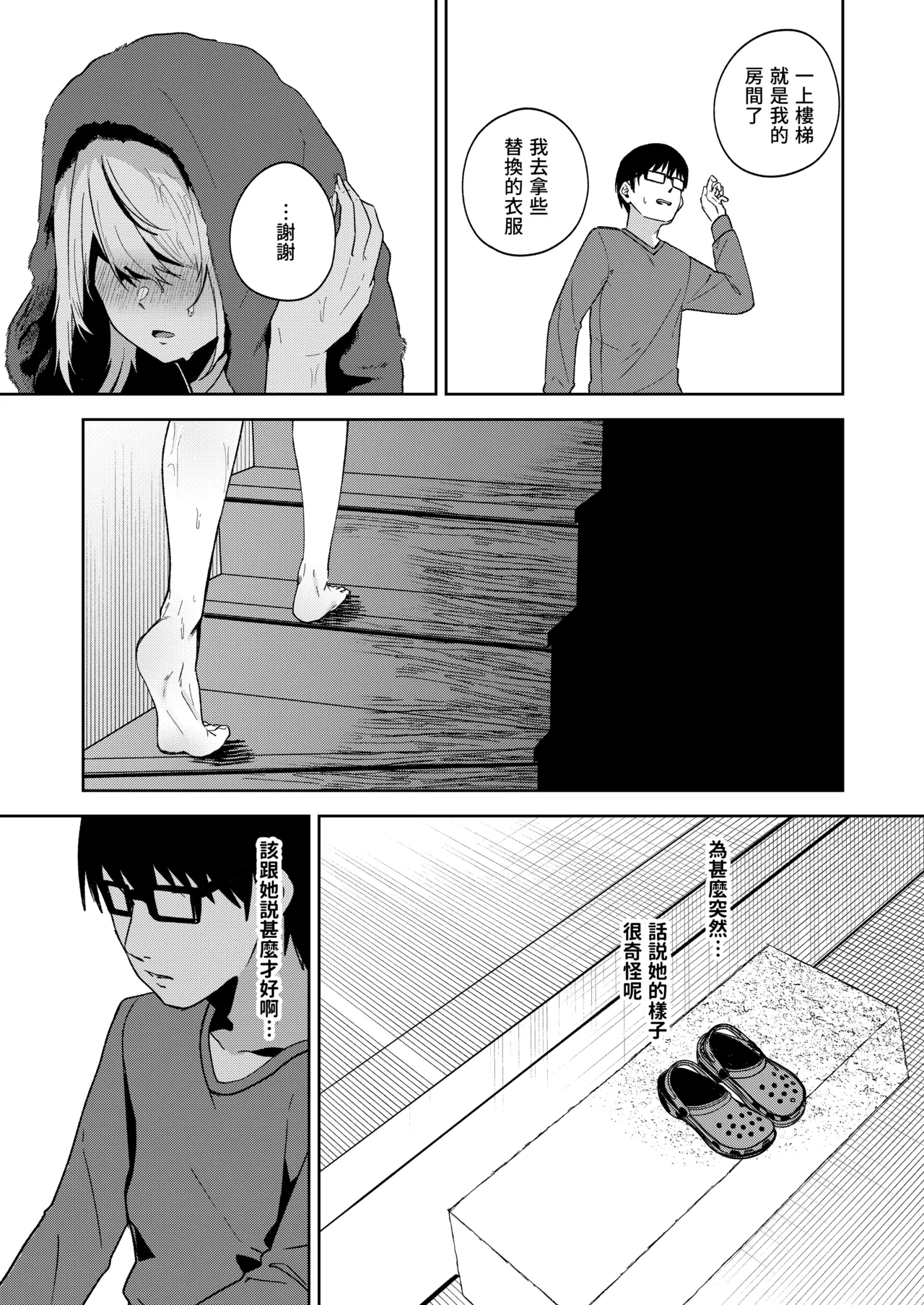 [ドデカビタミン (あきすこ)] 闲人辣妹不太喜欢我 [中国翻译] [DL版]