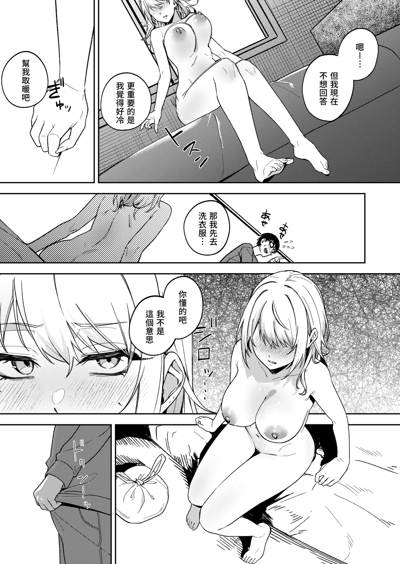 [ドデカビタミン (あきすこ)] 闲人辣妹不太喜欢我 [中国翻译] [DL版]