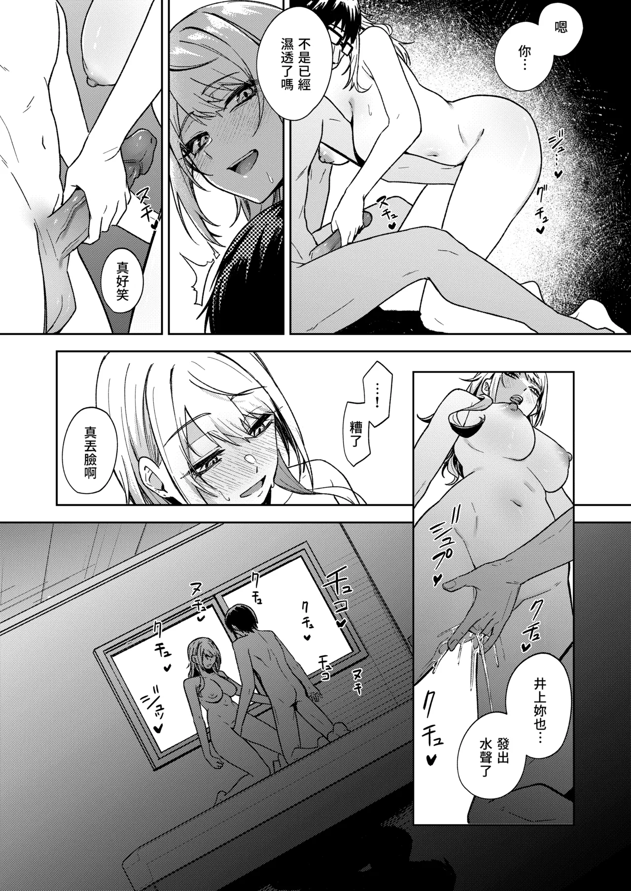 [ドデカビタミン (あきすこ)] 闲人辣妹不太喜欢我 [中国翻译] [DL版]
