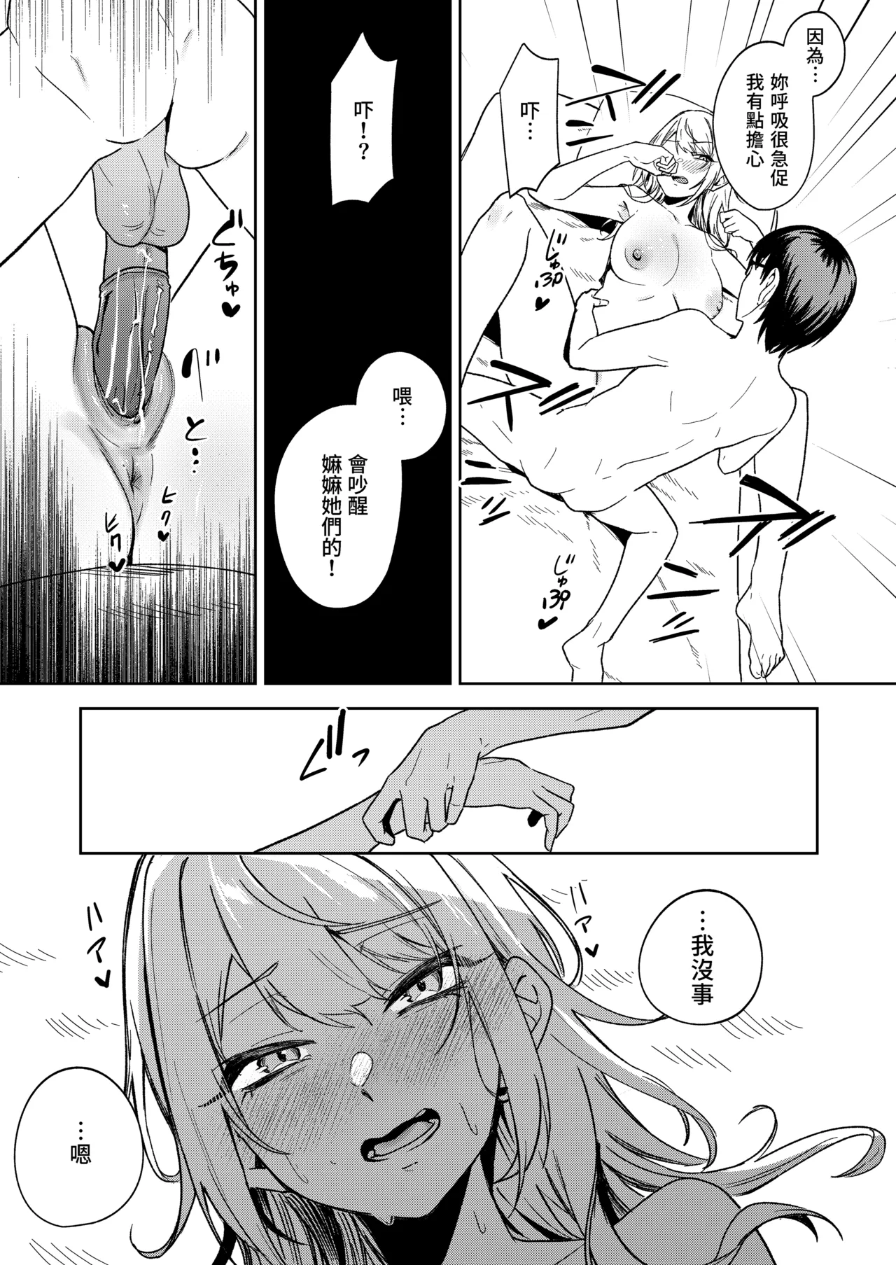[ドデカビタミン (あきすこ)] 闲人辣妹不太喜欢我 [中国翻译] [DL版]