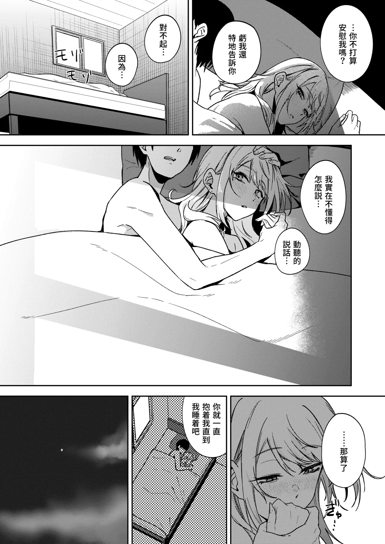 [ドデカビタミン (あきすこ)] 闲人辣妹不太喜欢我 [中国翻译] [DL版]