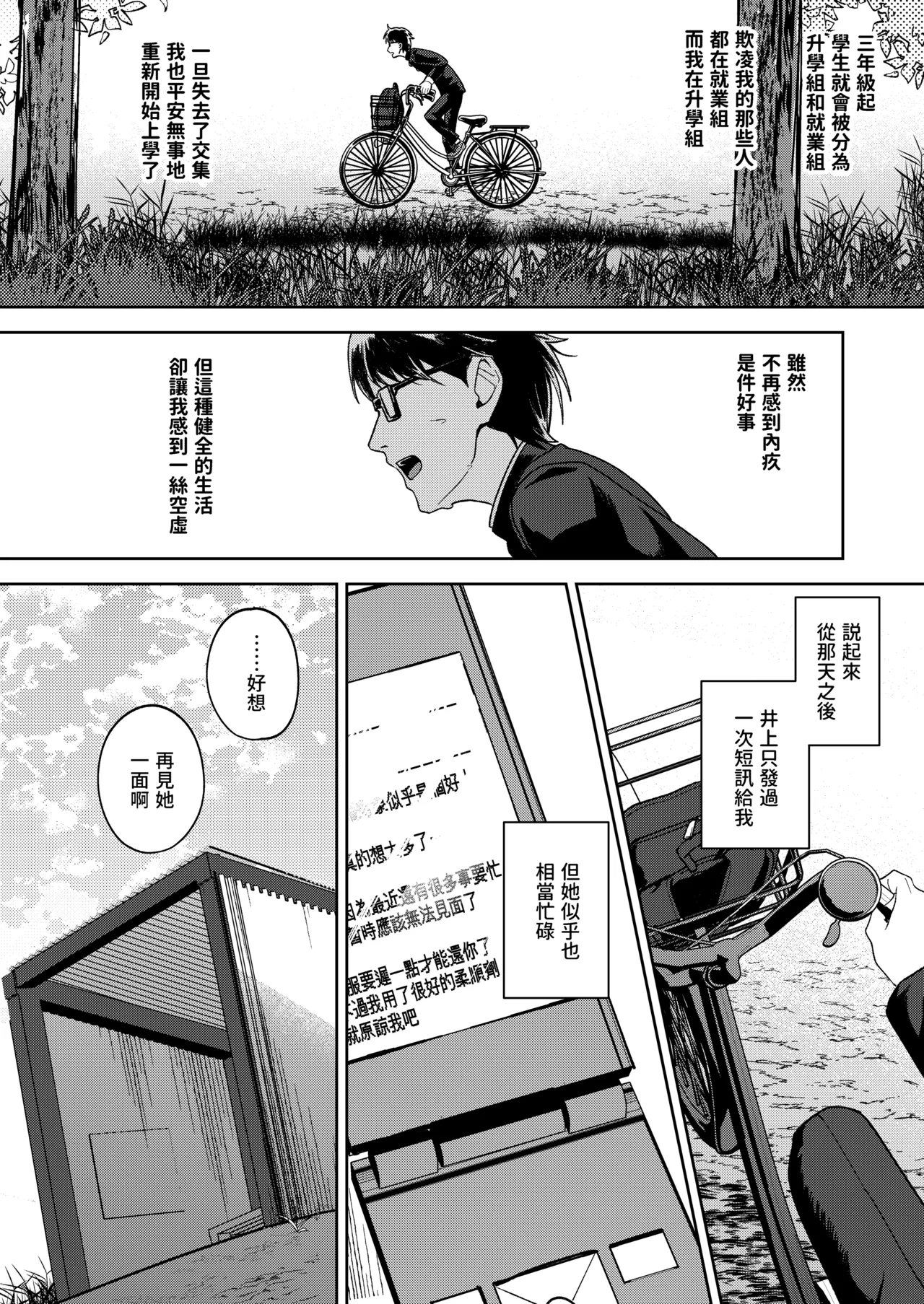 [ドデカビタミン (あきすこ)] 闲人辣妹不太喜欢我 [中国翻译] [DL版]