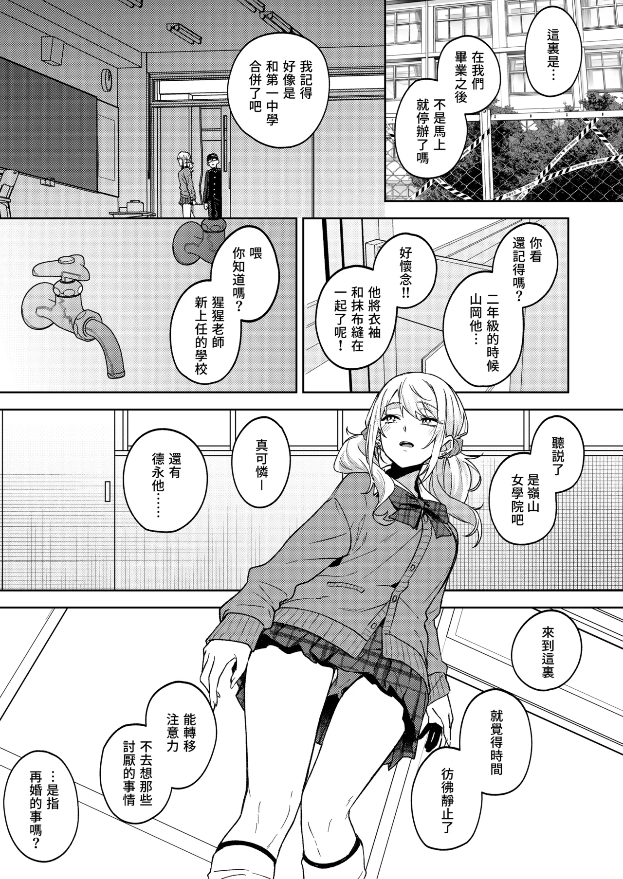 [ドデカビタミン (あきすこ)] 闲人辣妹不太喜欢我 [中国翻译] [DL版]