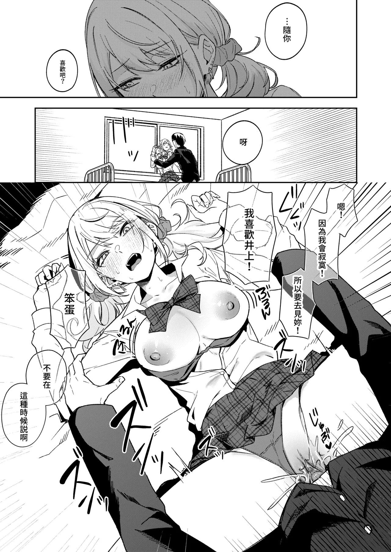 [ドデカビタミン (あきすこ)] 闲人辣妹不太喜欢我 [中国翻译] [DL版]