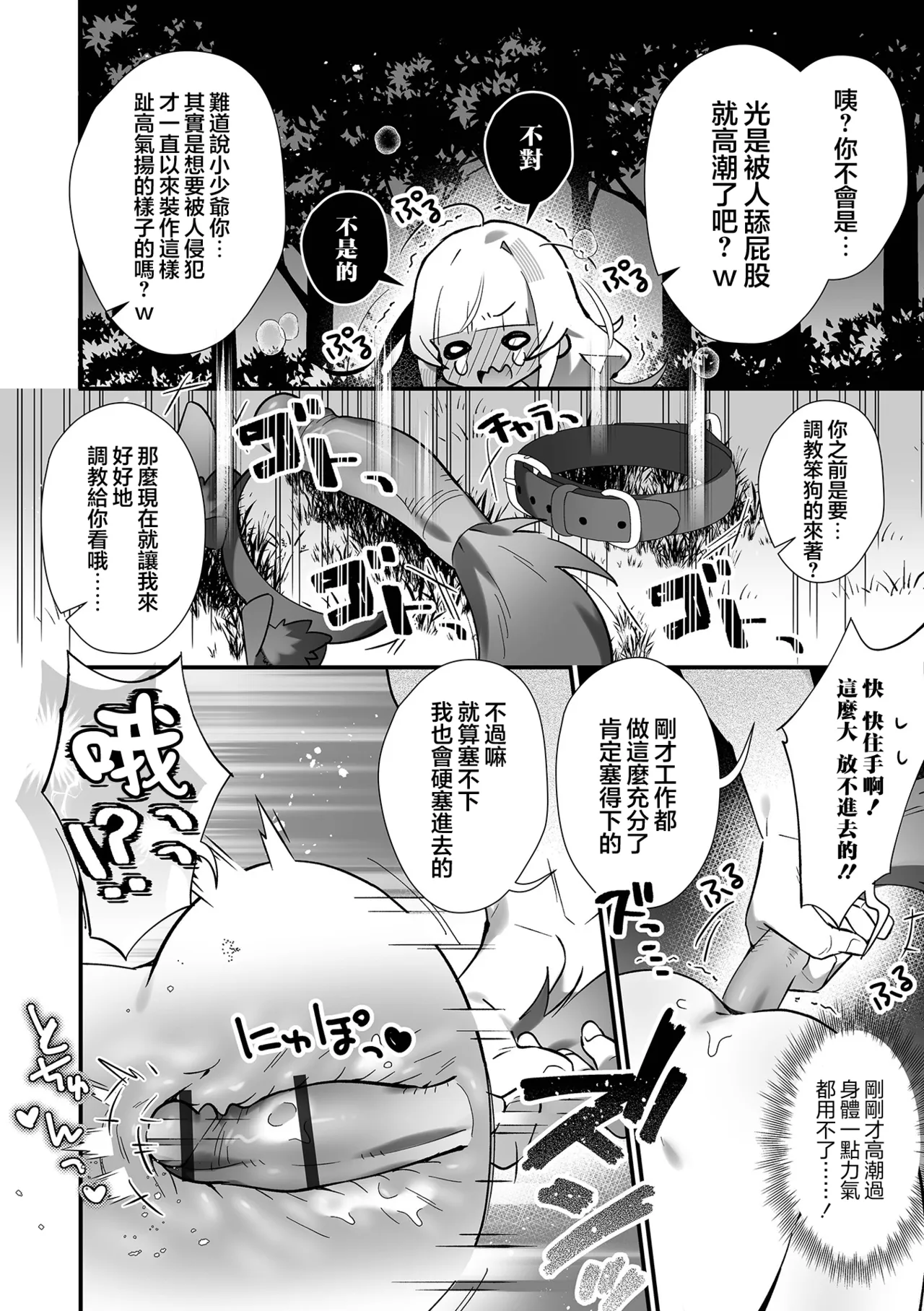 [四角いくろ丸] 把雌小鬼大小姐通过明白SEX变成忠犬的方法！ (伪娘・反应！S AD 08 雌小鬼伪娘！) [中国翻译] [DL版]