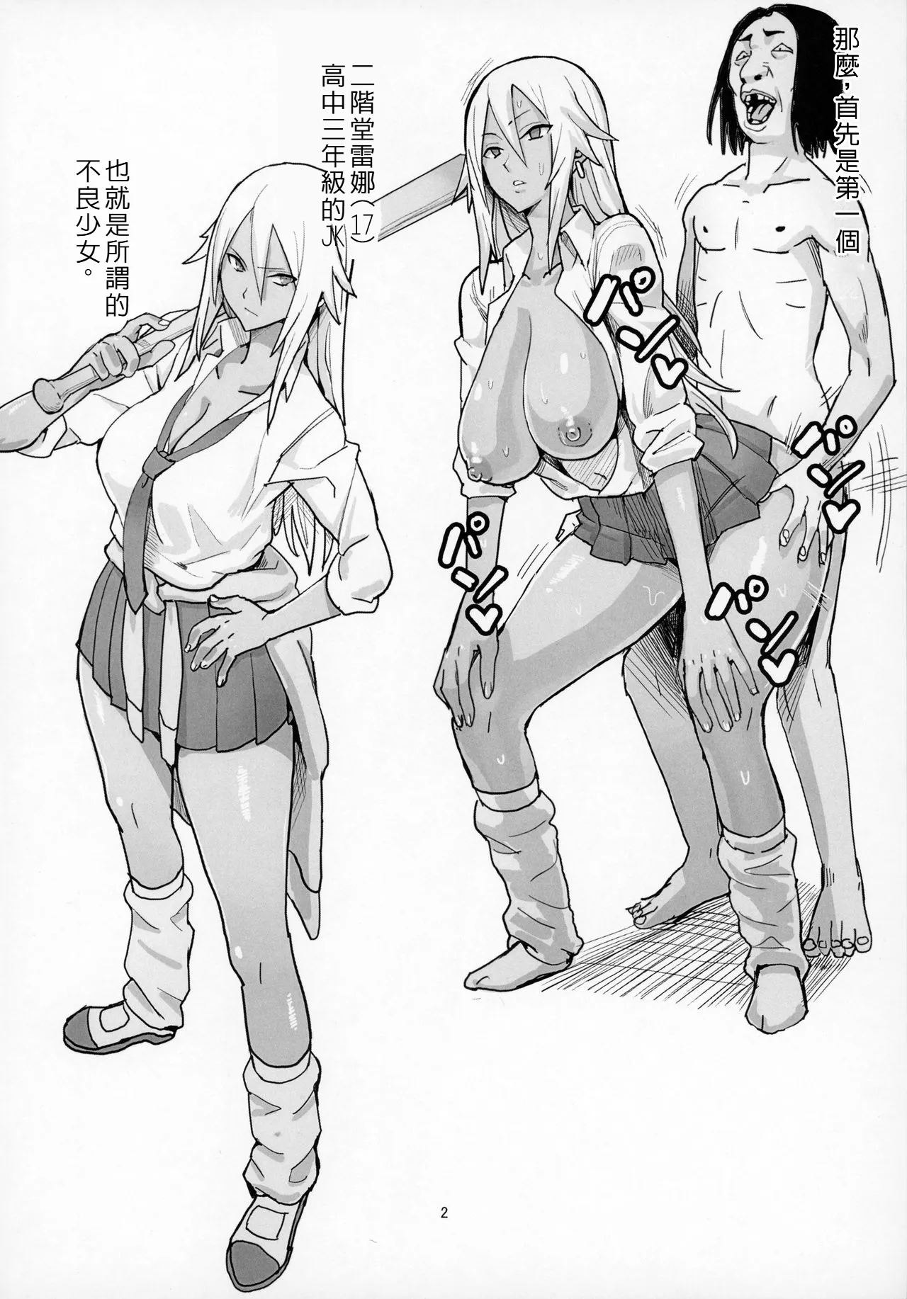 (C92) [国産JK (ベルゼ)] 40岁童贞变成魔法师这件事 [中国翻訳]