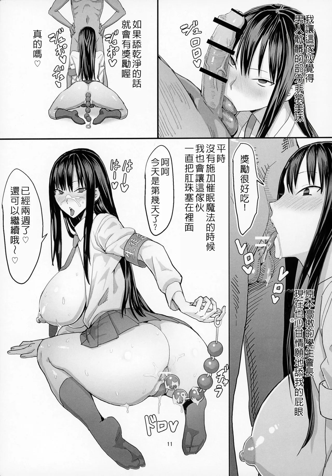 (C92) [国産JK (ベルゼ)] 40岁童贞变成魔法师这件事 [中国翻訳]