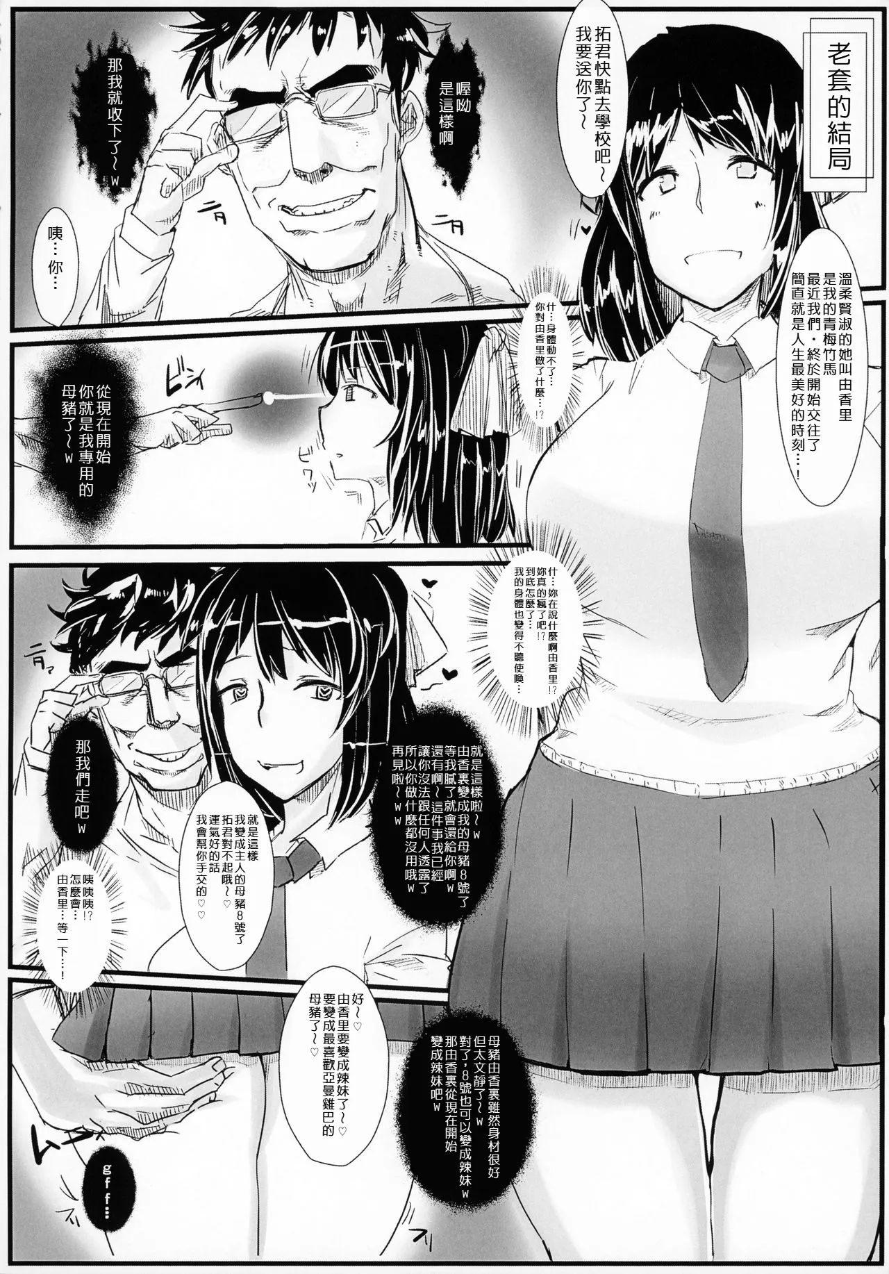 (C92) [国産JK (ベルゼ)] 40岁童贞变成魔法师这件事 [中国翻訳]