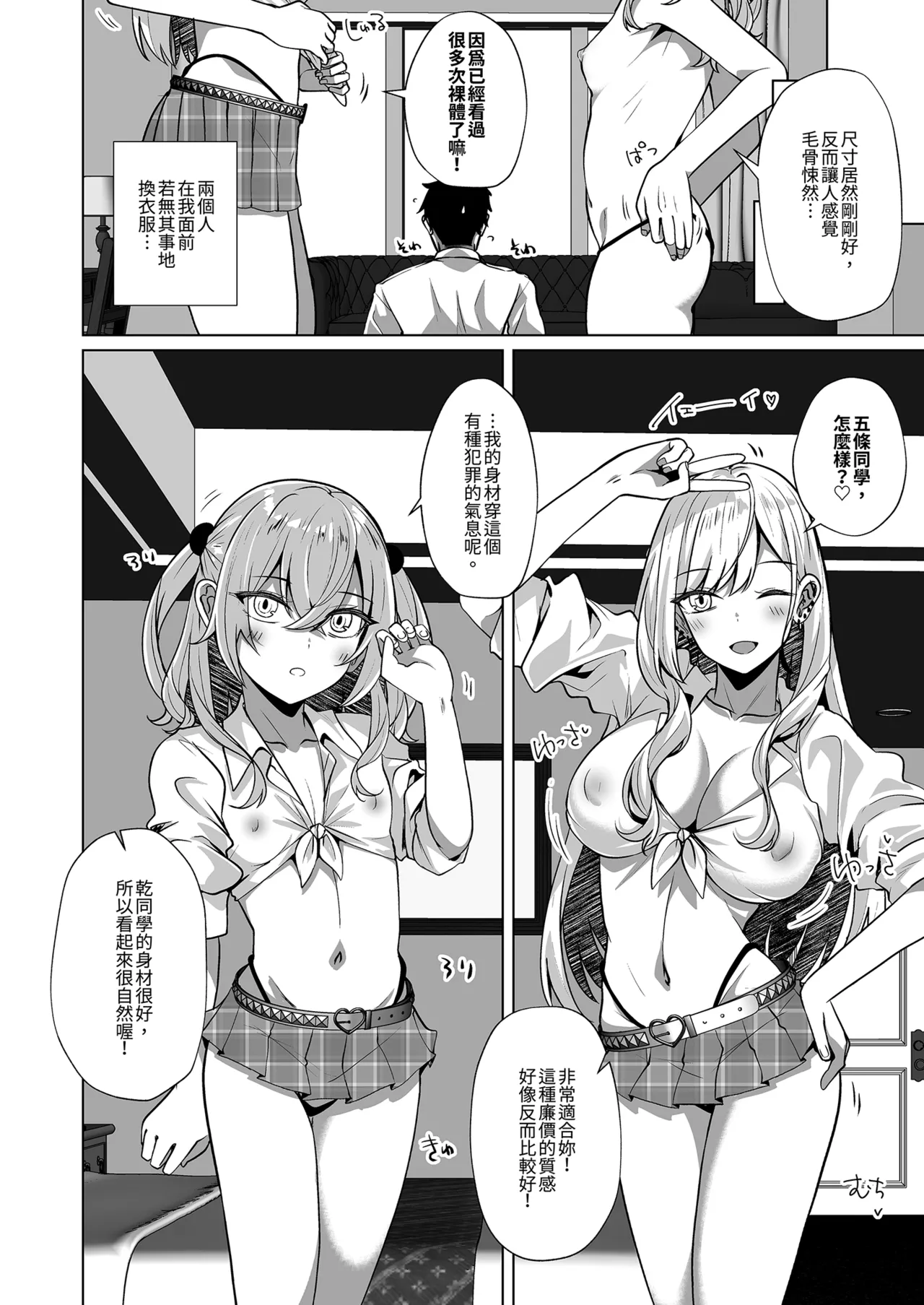 [さくらがーでん (しろすず)] 包养0元COS约炮直播【无存档】 (更衣人偶坠入爱河) [中国翻译] [无修正] [DL版]