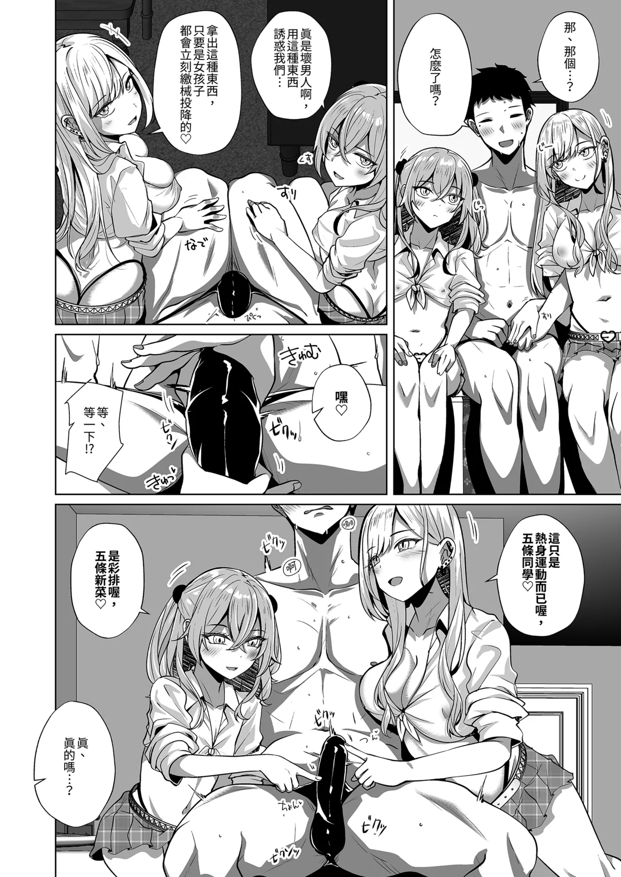 [さくらがーでん (しろすず)] 包养0元COS约炮直播【无存档】 (更衣人偶坠入爱河) [中国翻译] [无修正] [DL版]