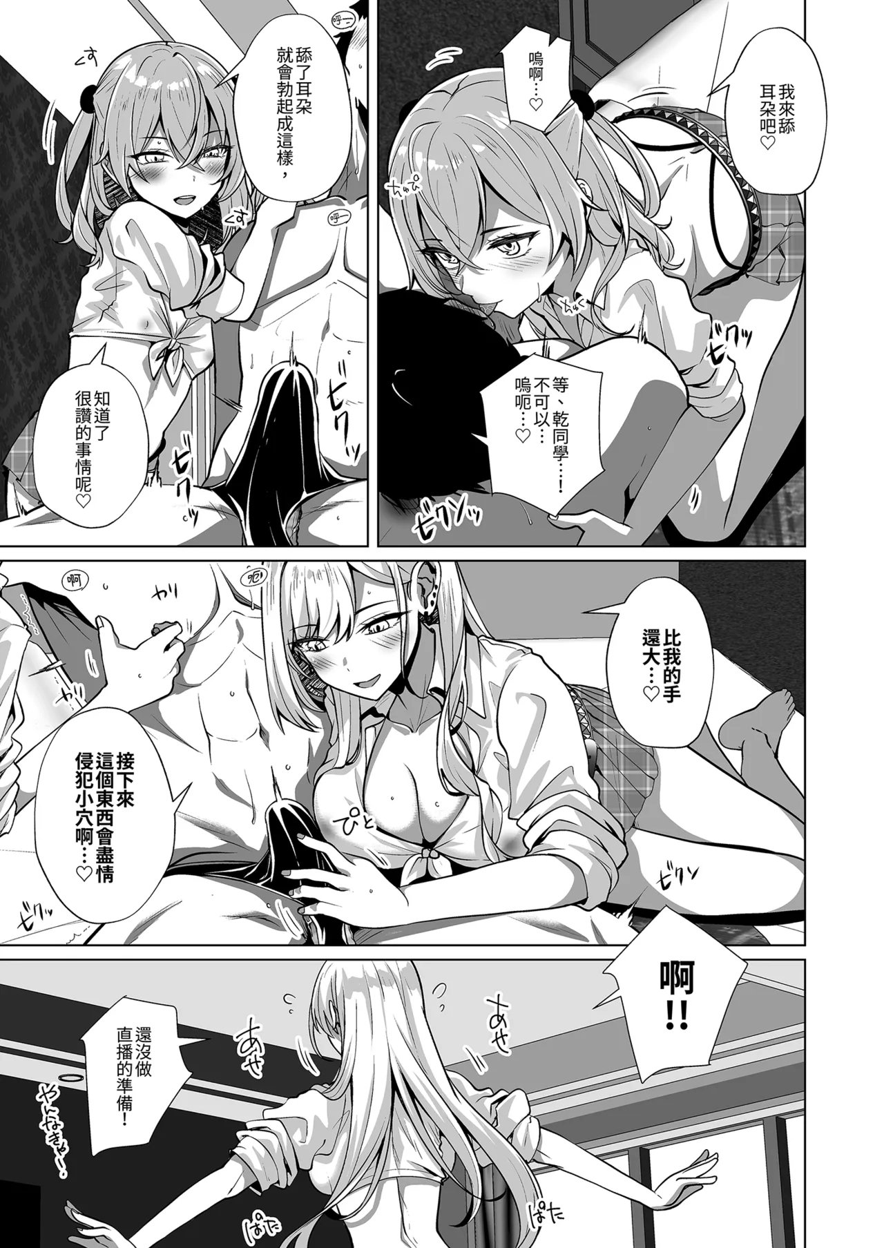 [さくらがーでん (しろすず)] 包养0元COS约炮直播【无存档】 (更衣人偶坠入爱河) [中国翻译] [无修正] [DL版]