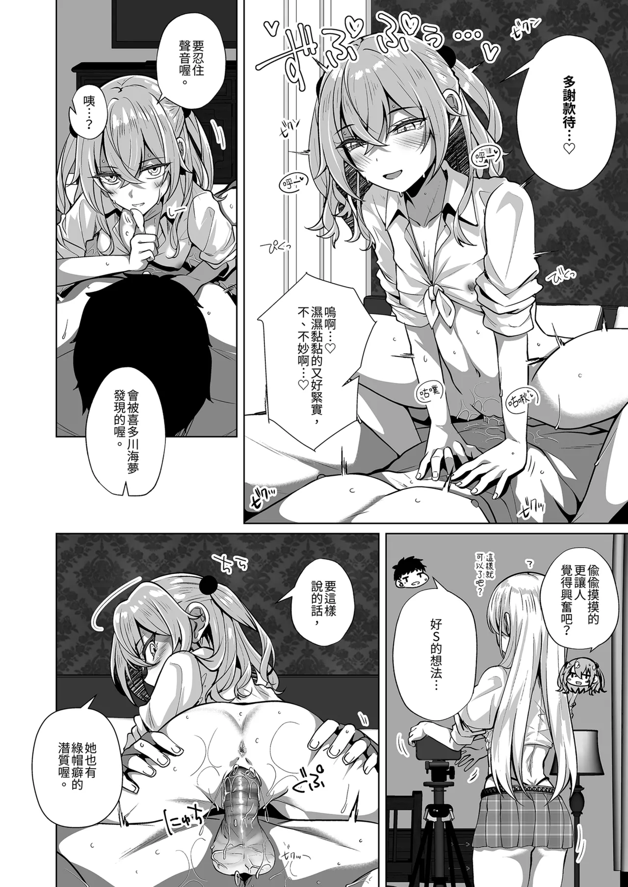 [さくらがーでん (しろすず)] 包养0元COS约炮直播【无存档】 (更衣人偶坠入爱河) [中国翻译] [无修正] [DL版]
