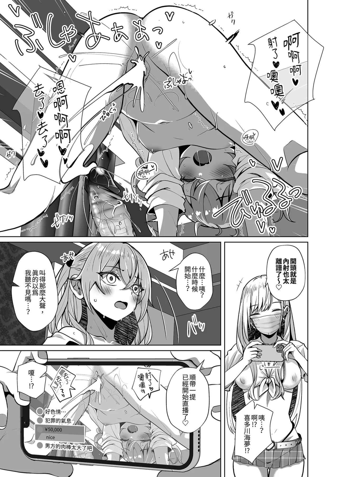 [さくらがーでん (しろすず)] 包养0元COS约炮直播【无存档】 (更衣人偶坠入爱河) [中国翻译] [无修正] [DL版]