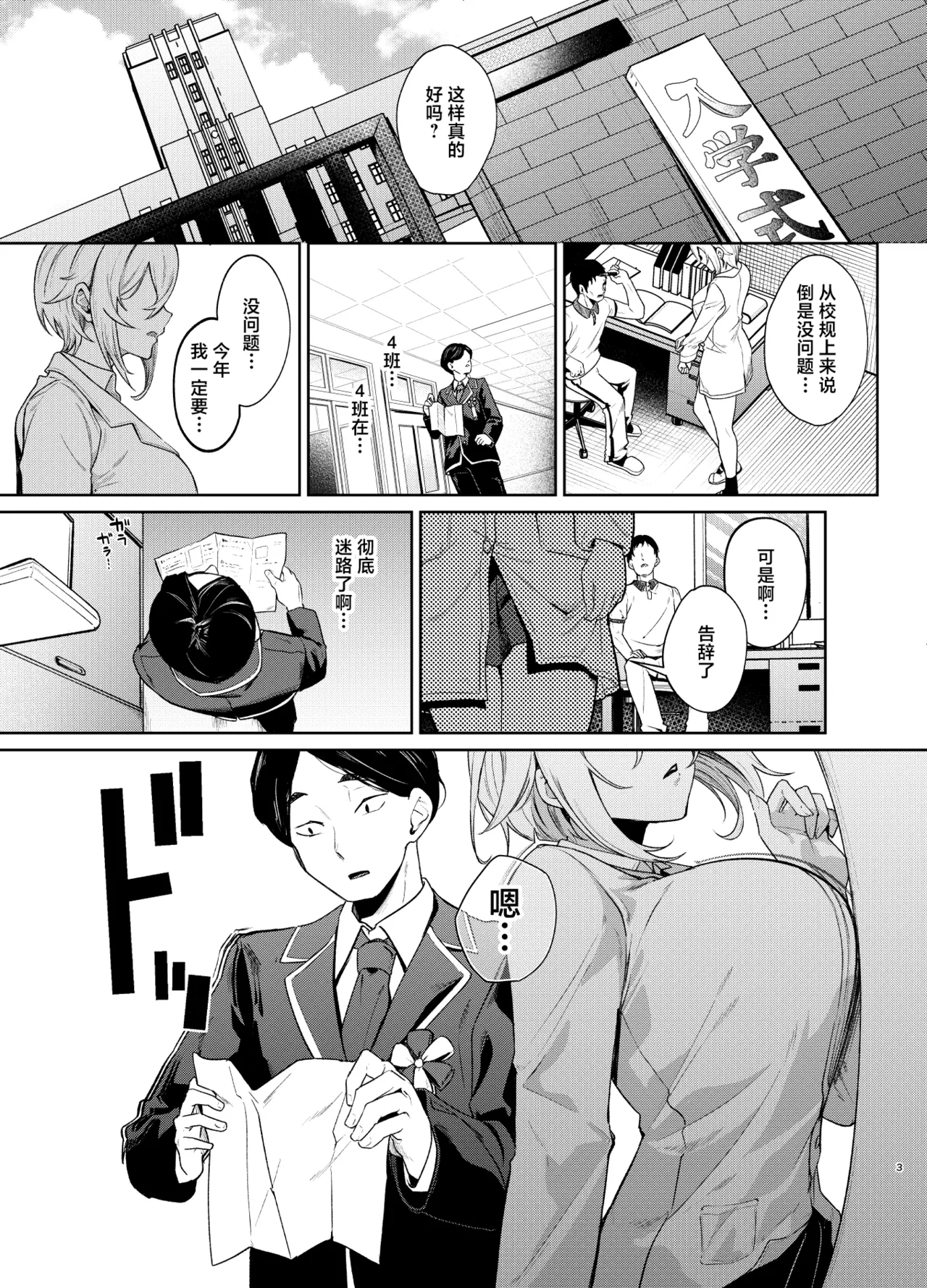 [ドデカビタミン (あきすこ)] 26岁I罩杯留级10年当女高中生不行吗？ [中国翻译]