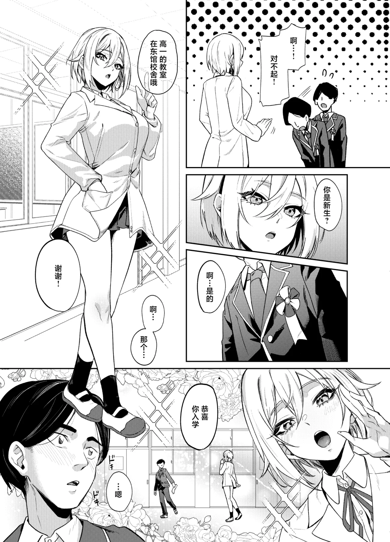 [ドデカビタミン (あきすこ)] 26岁I罩杯留级10年当女高中生不行吗？ [中国翻译]