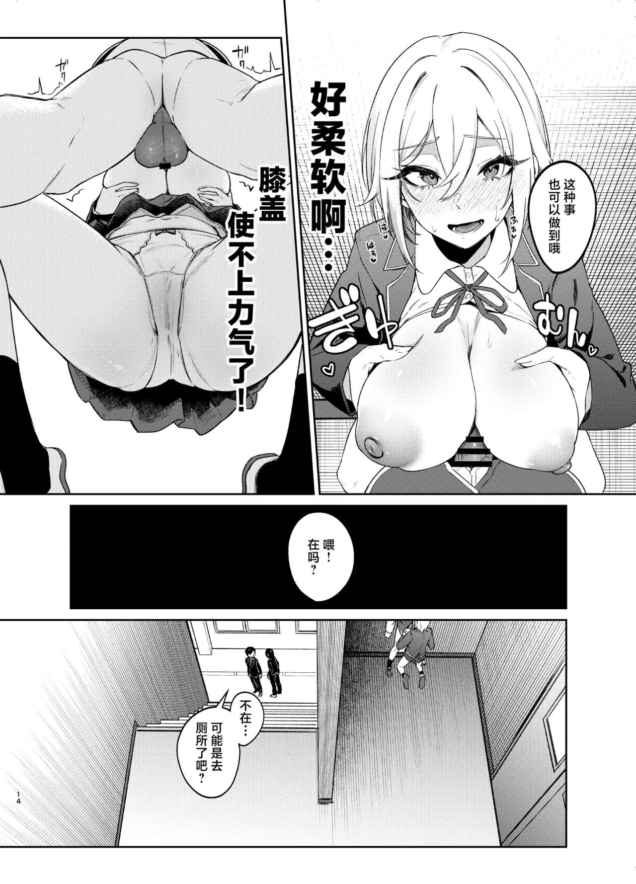 [ドデカビタミン (あきすこ)] 26岁I罩杯留级10年当女高中生不行吗？ [中国翻译]
