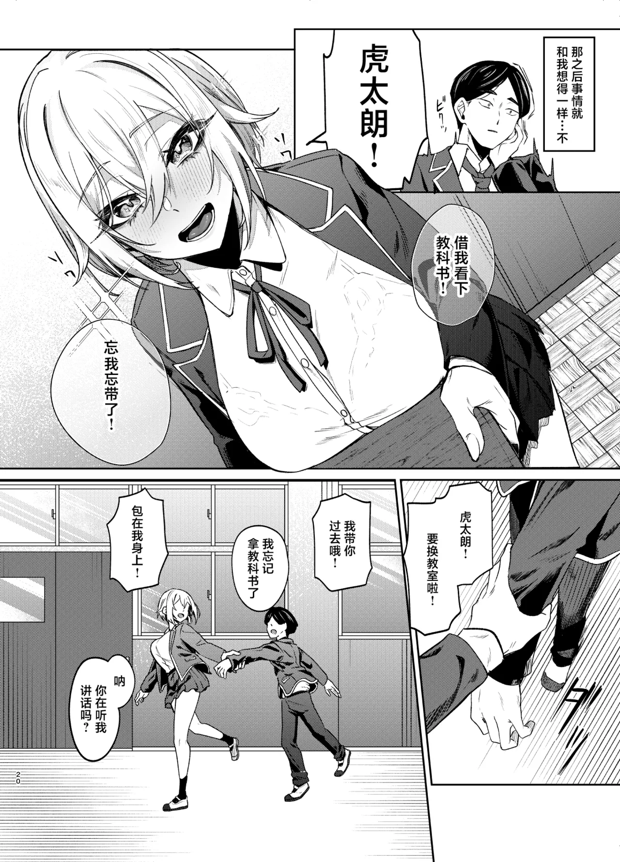 [ドデカビタミン (あきすこ)] 26岁I罩杯留级10年当女高中生不行吗？ [中国翻译]