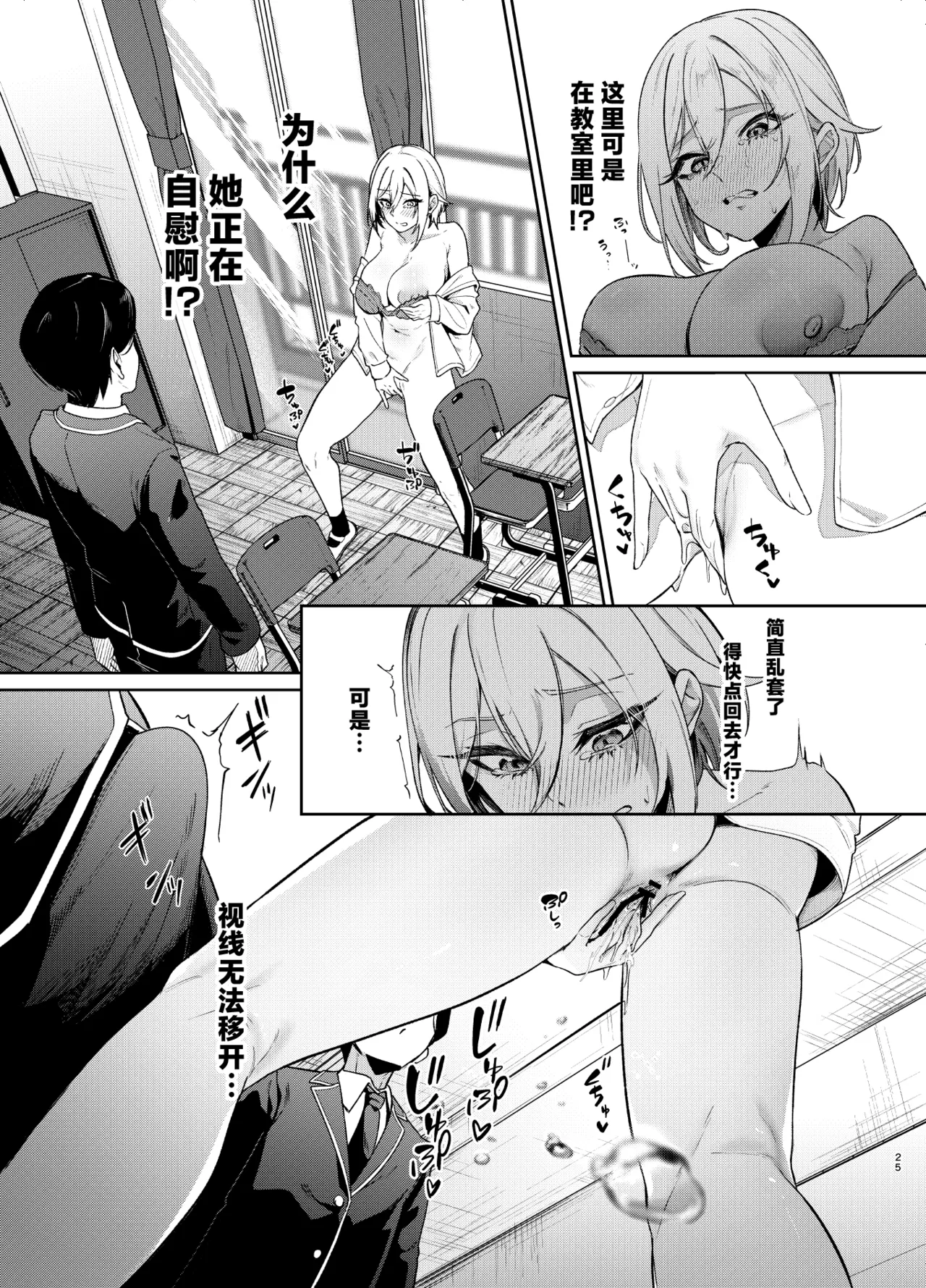 [ドデカビタミン (あきすこ)] 26岁I罩杯留级10年当女高中生不行吗？ [中国翻译]