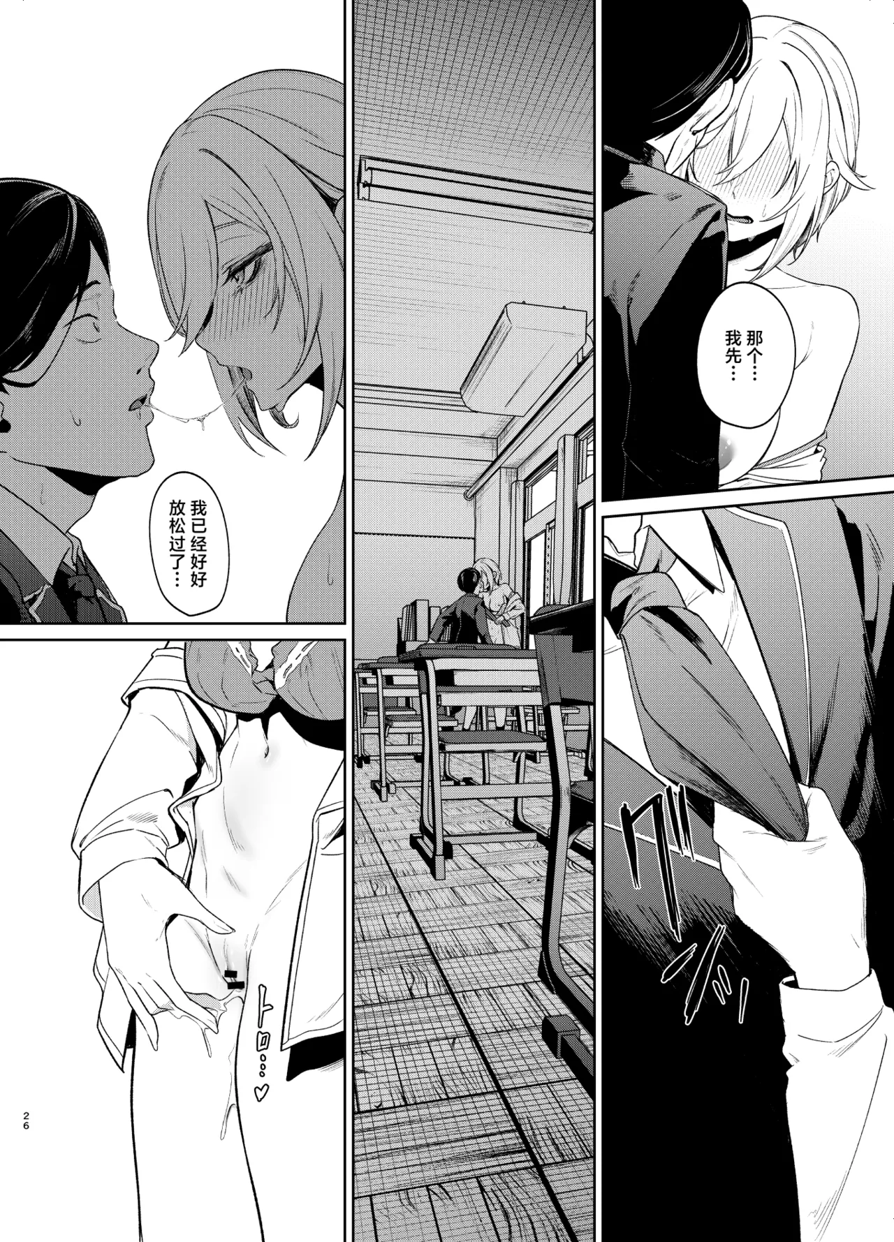 [ドデカビタミン (あきすこ)] 26岁I罩杯留级10年当女高中生不行吗？ [中国翻译]