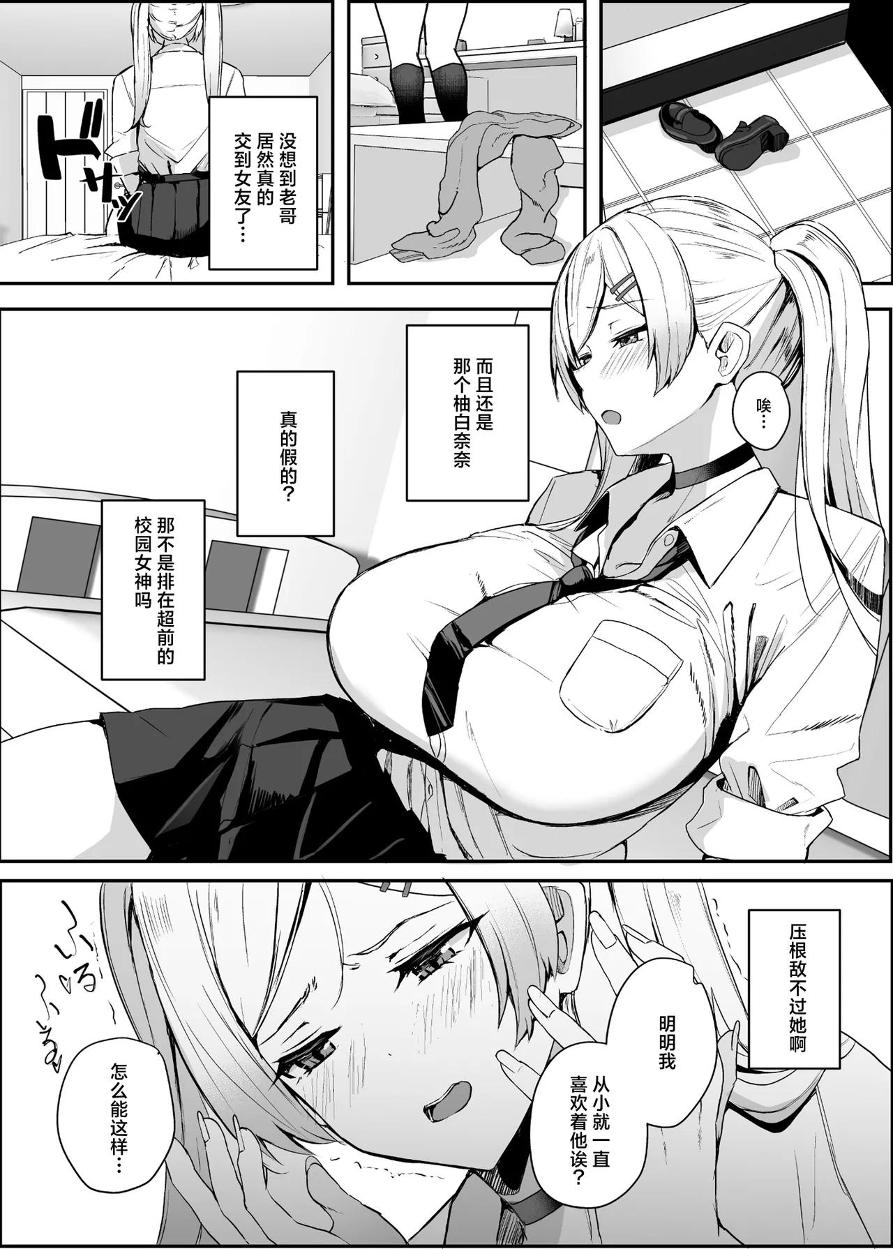 [ゆるっとポケット (ウンツエ)] 不受欢迎的我怎么可能拒绝这种邀约 3 [中国翻译] [DL版]