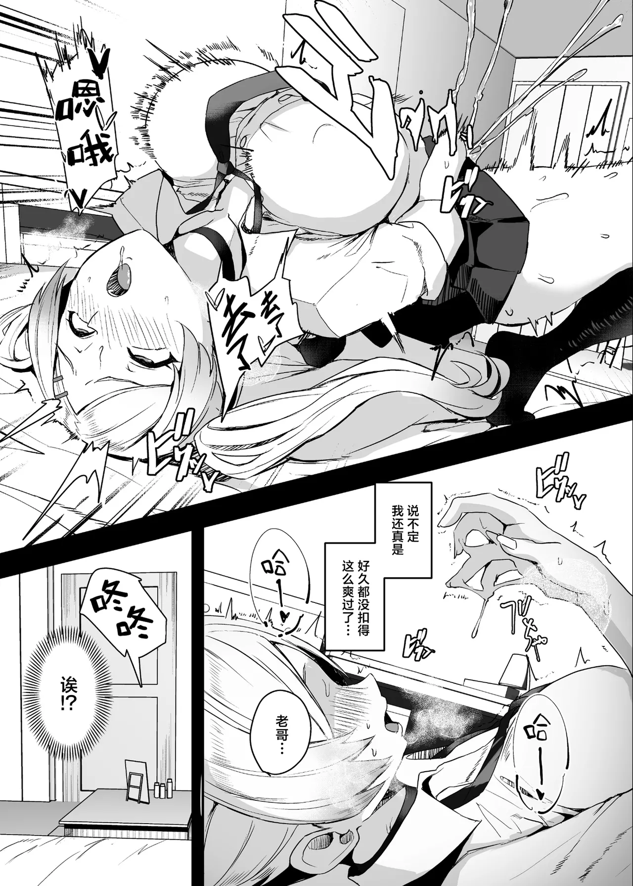 [ゆるっとポケット (ウンツエ)] 不受欢迎的我怎么可能拒绝这种邀约 3 [中国翻译] [DL版]