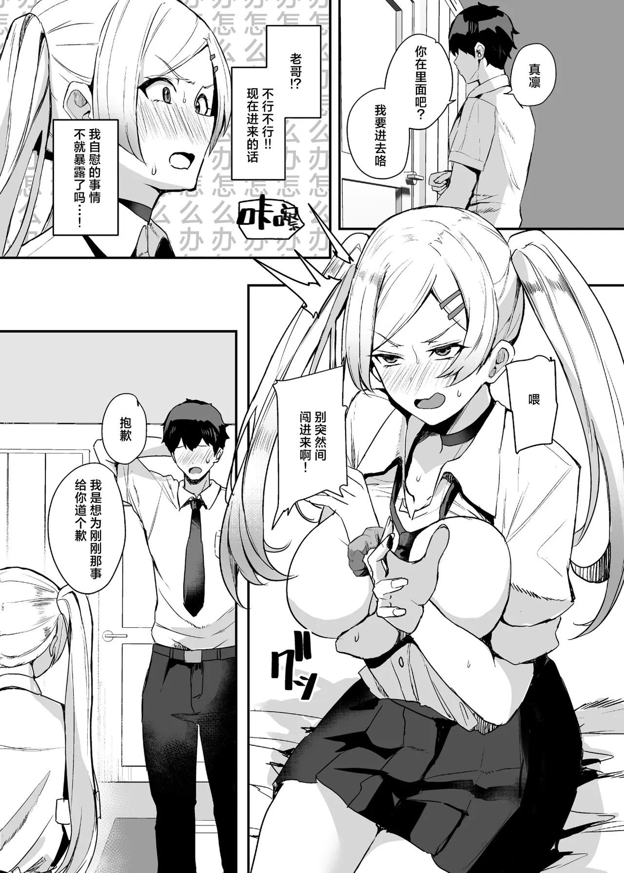 [ゆるっとポケット (ウンツエ)] 不受欢迎的我怎么可能拒绝这种邀约 3 [中国翻译] [DL版]