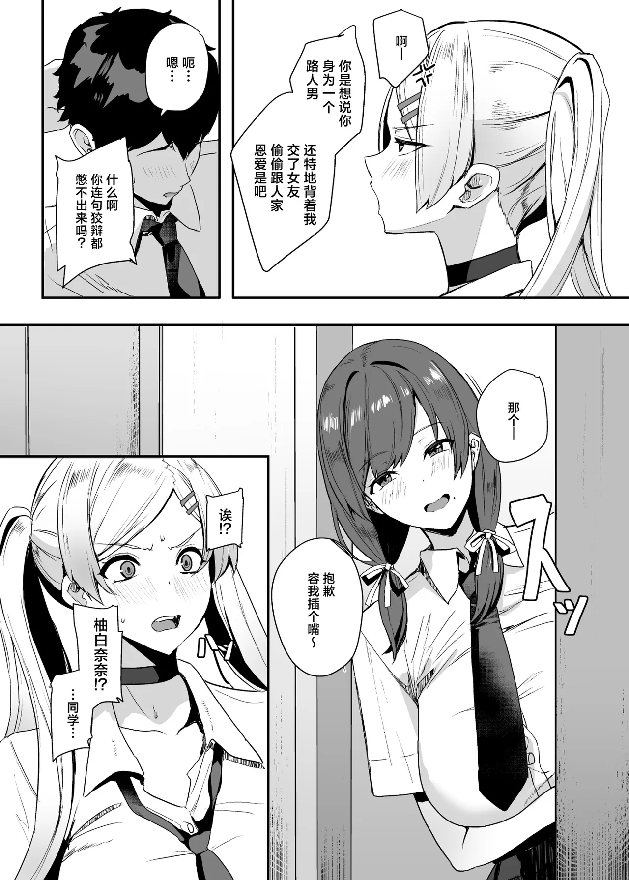 [ゆるっとポケット (ウンツエ)] 不受欢迎的我怎么可能拒绝这种邀约 3 [中国翻译] [DL版]