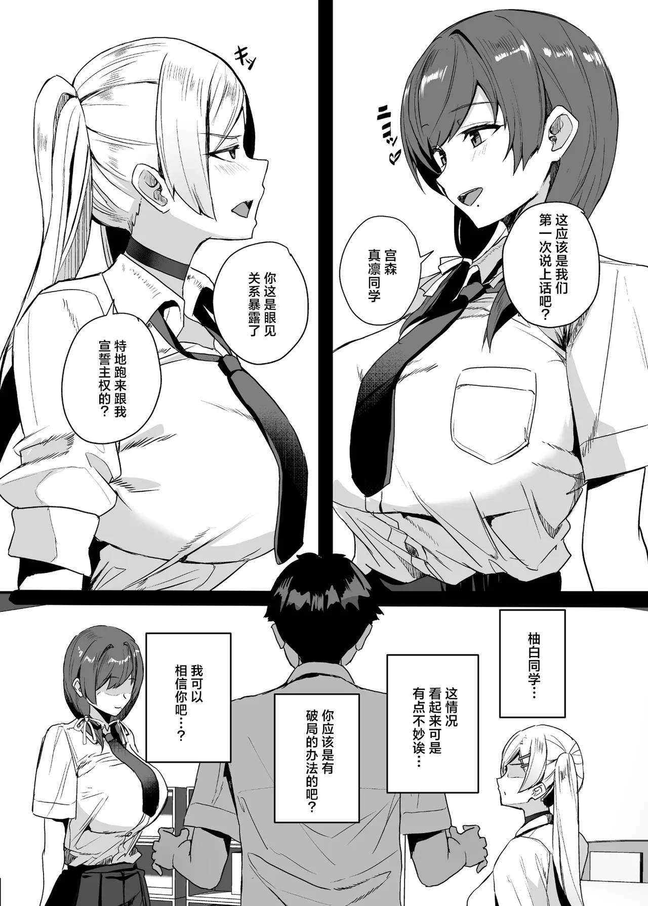 [ゆるっとポケット (ウンツエ)] 不受欢迎的我怎么可能拒绝这种邀约 3 [中国翻译] [DL版]