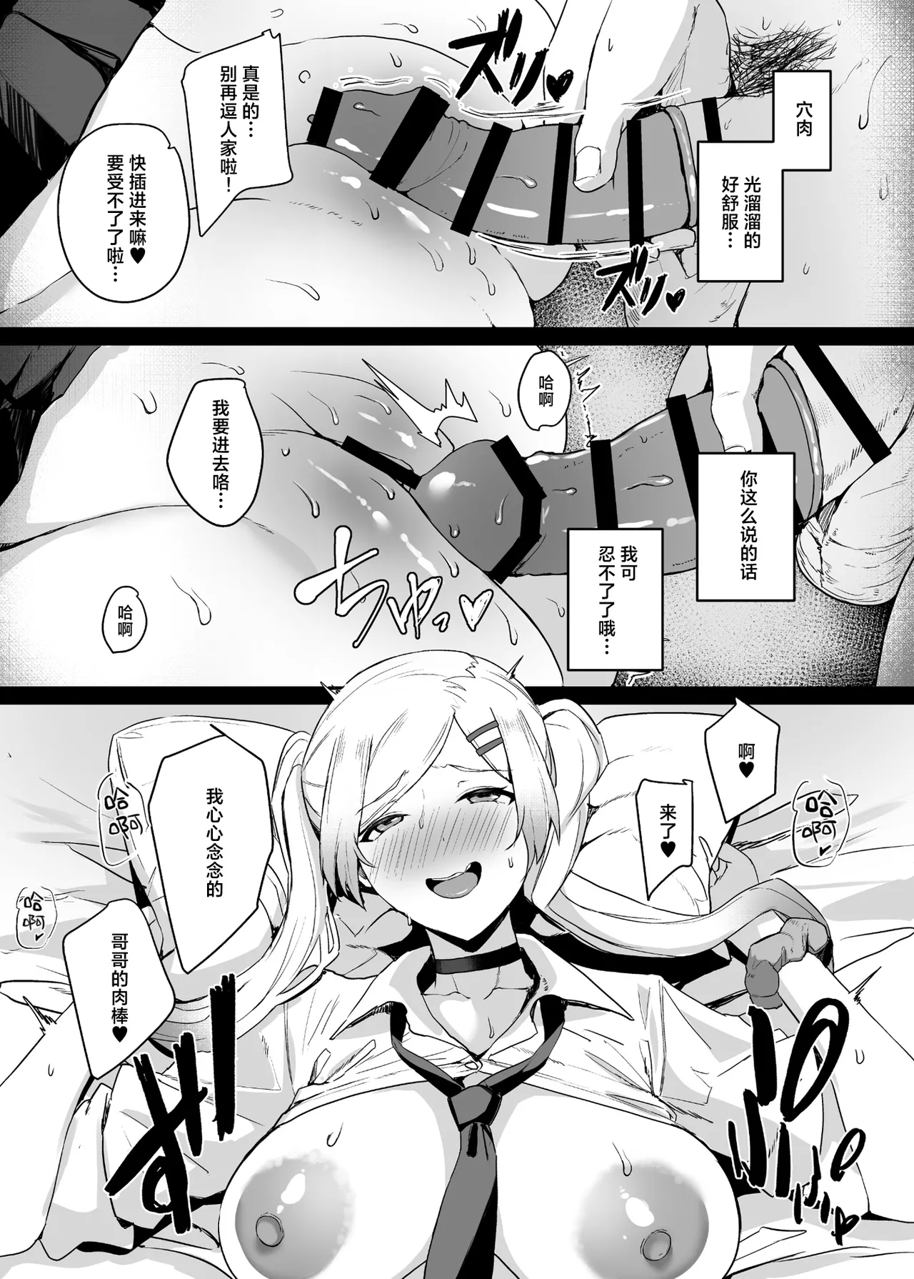 [ゆるっとポケット (ウンツエ)] 不受欢迎的我怎么可能拒绝这种邀约 3 [中国翻译] [DL版]