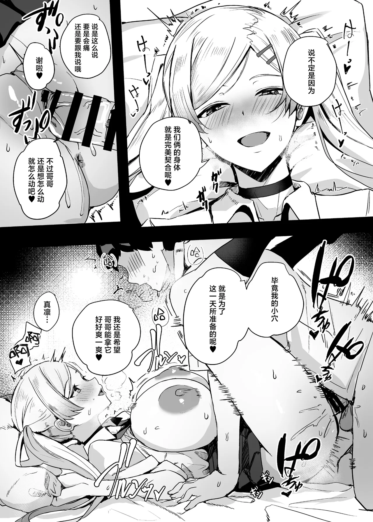 [ゆるっとポケット (ウンツエ)] 不受欢迎的我怎么可能拒绝这种邀约 3 [中国翻译] [DL版]