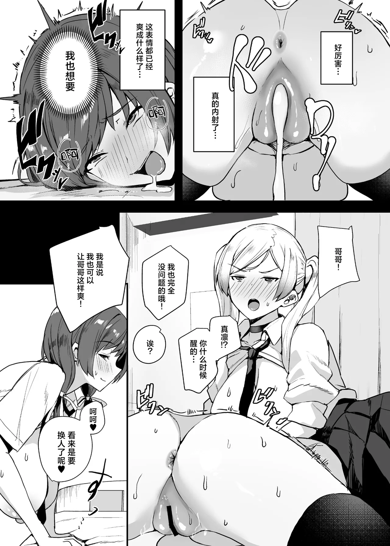 [ゆるっとポケット (ウンツエ)] 不受欢迎的我怎么可能拒绝这种邀约 3 [中国翻译] [DL版]