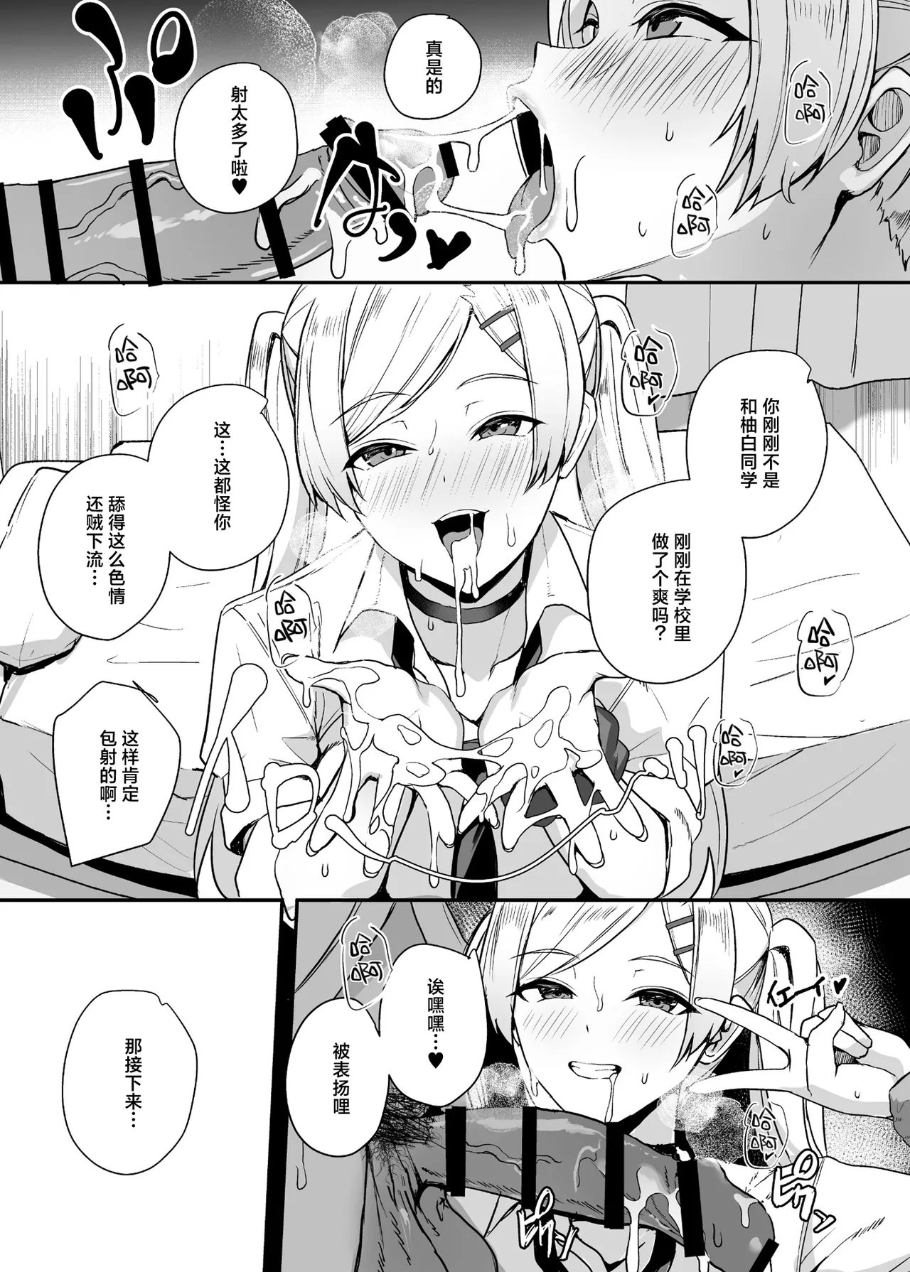 [ゆるっとポケット (ウンツエ)] 不受欢迎的我怎么可能拒绝这种邀约 3 [中国翻译] [DL版]