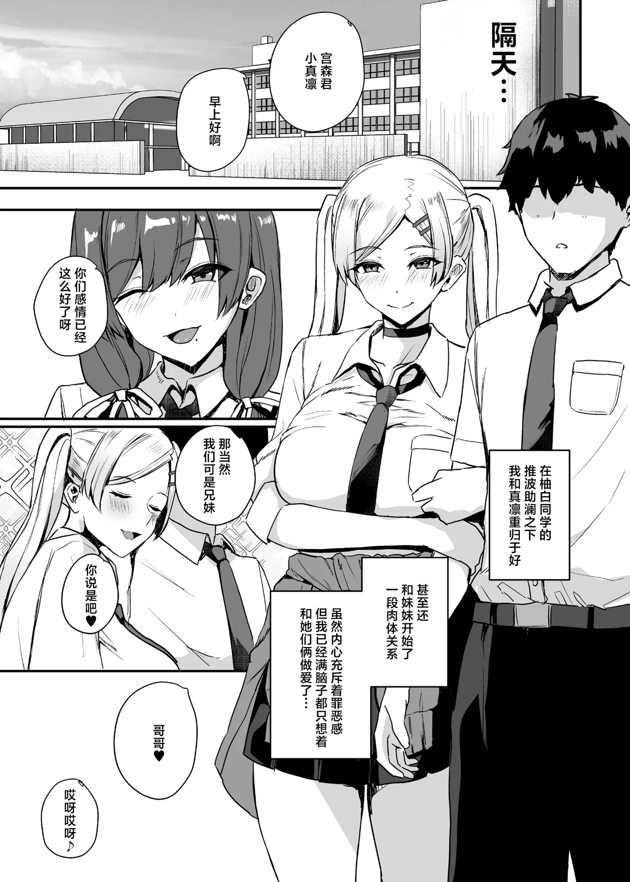 [ゆるっとポケット (ウンツエ)] 不受欢迎的我怎么可能拒绝这种邀约 3 [中国翻译] [DL版]