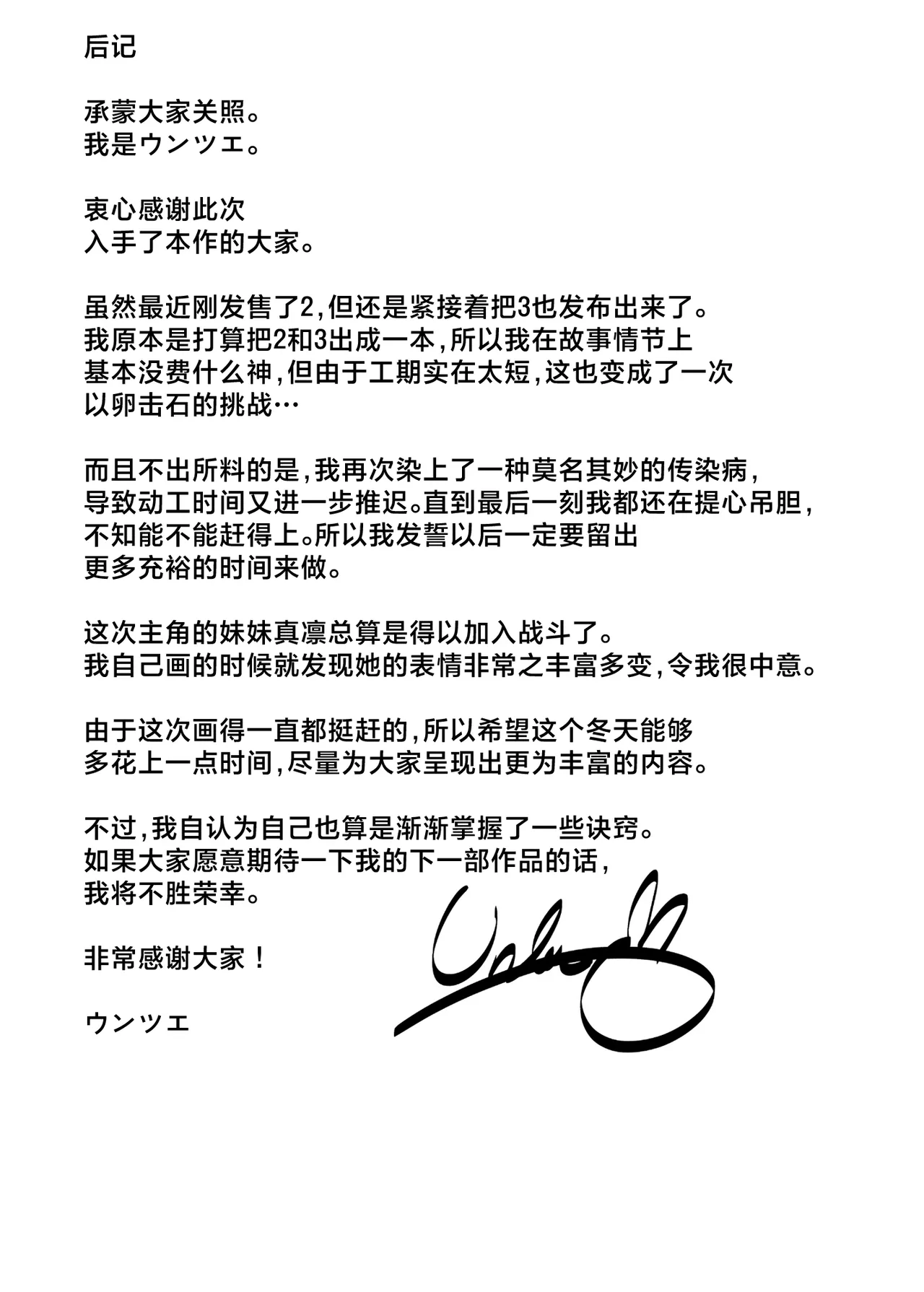 [ゆるっとポケット (ウンツエ)] 不受欢迎的我怎么可能拒绝这种邀约 3 [中国翻译] [DL版]