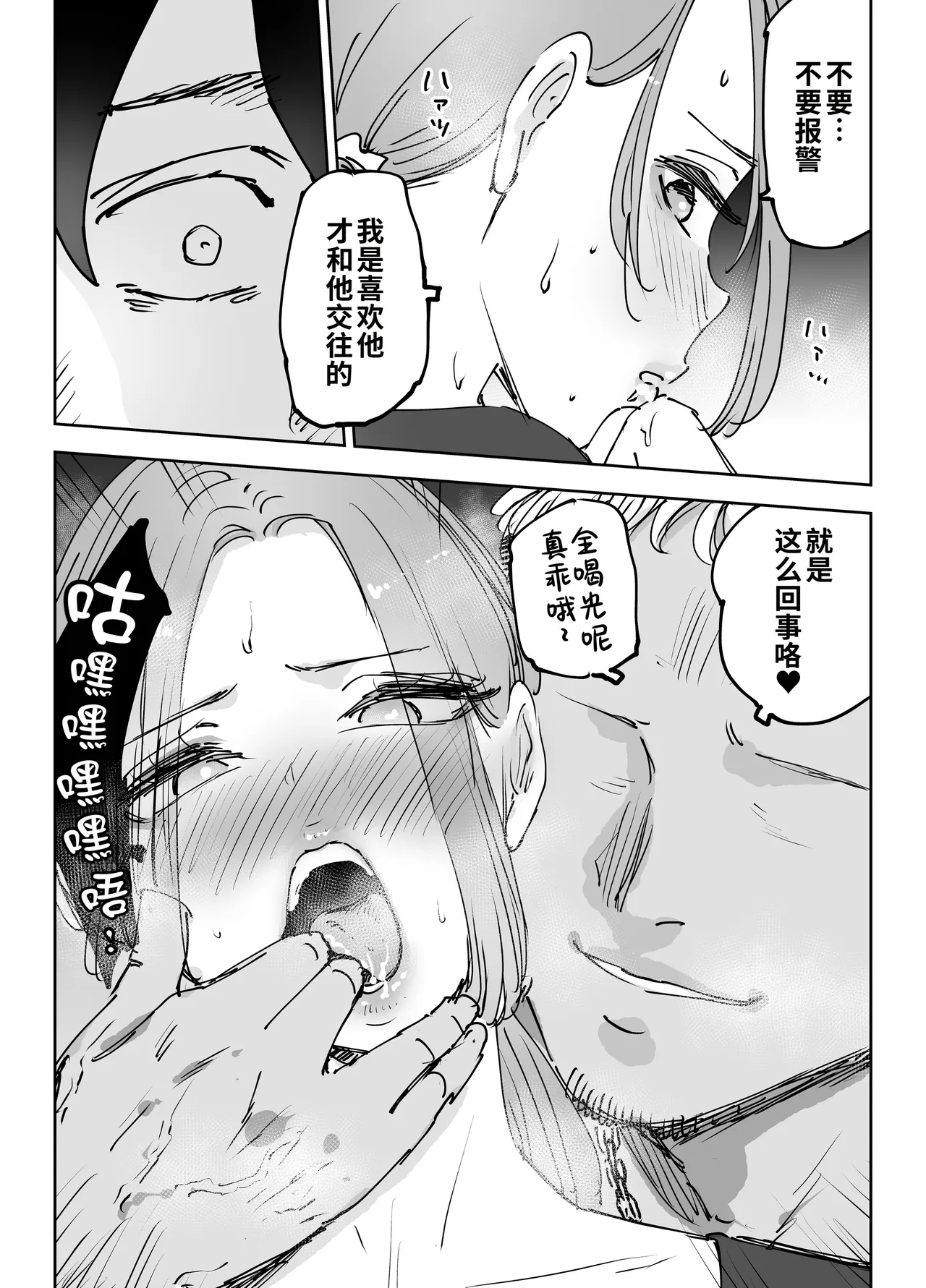 [テクニシャン] 人工智能会流泪。～在死后期间妻子被夺走的丈夫的故事～ [中国翻译]