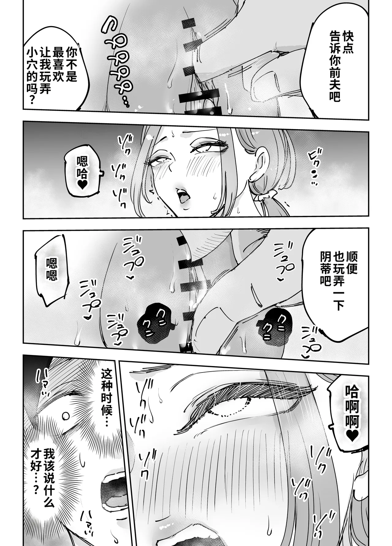 [テクニシャン] 人工智能会流泪。～在死后期间妻子被夺走的丈夫的故事～ [中国翻译]