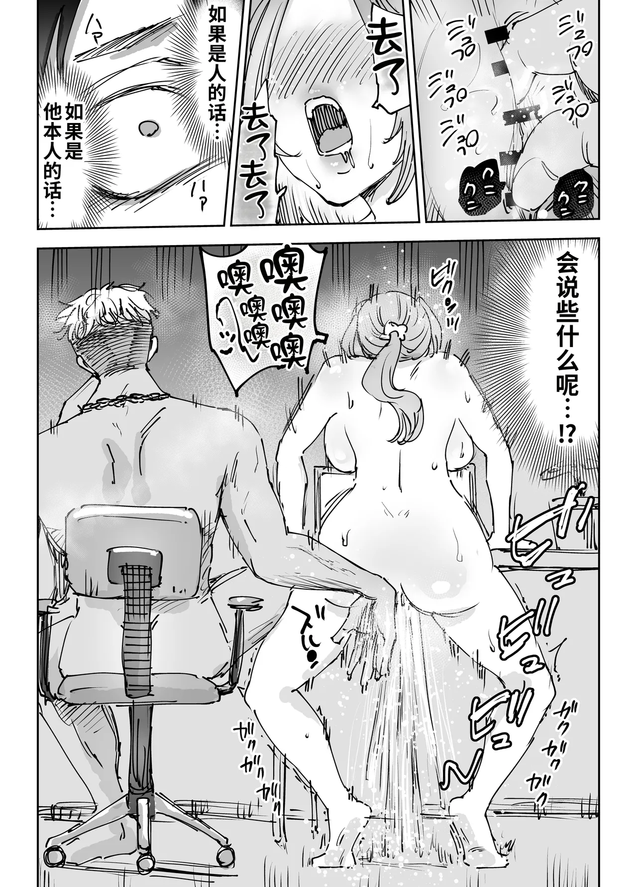 [テクニシャン] 人工智能会流泪。～在死后期间妻子被夺走的丈夫的故事～ [中国翻译]