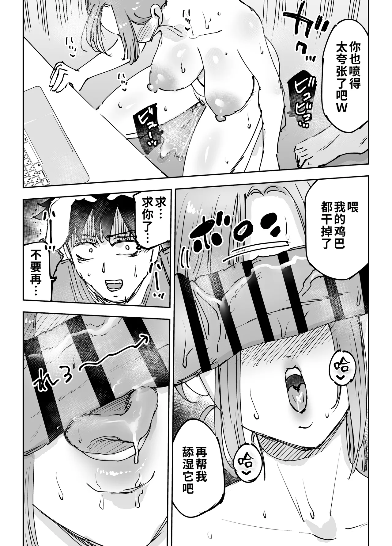 [テクニシャン] 人工智能会流泪。～在死后期间妻子被夺走的丈夫的故事～ [中国翻译]