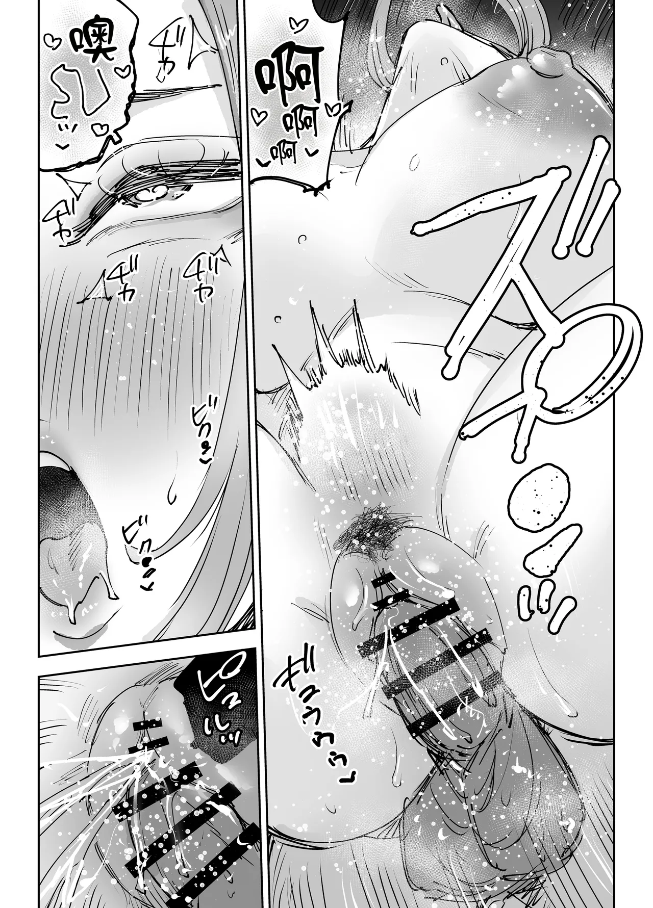 [テクニシャン] 人工智能会流泪。～在死后期间妻子被夺走的丈夫的故事～ [中国翻译]
