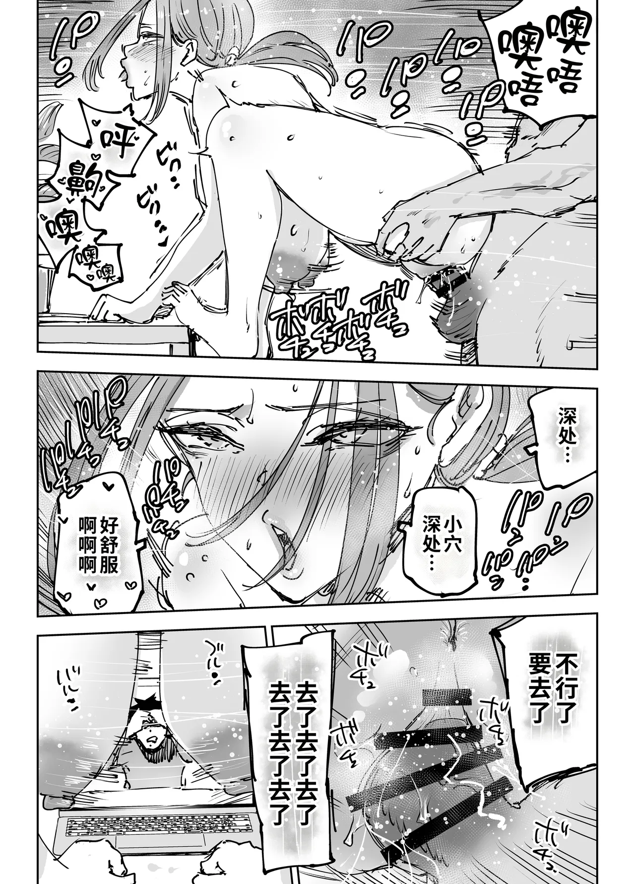 [テクニシャン] 人工智能会流泪。～在死后期间妻子被夺走的丈夫的故事～ [中国翻译]
