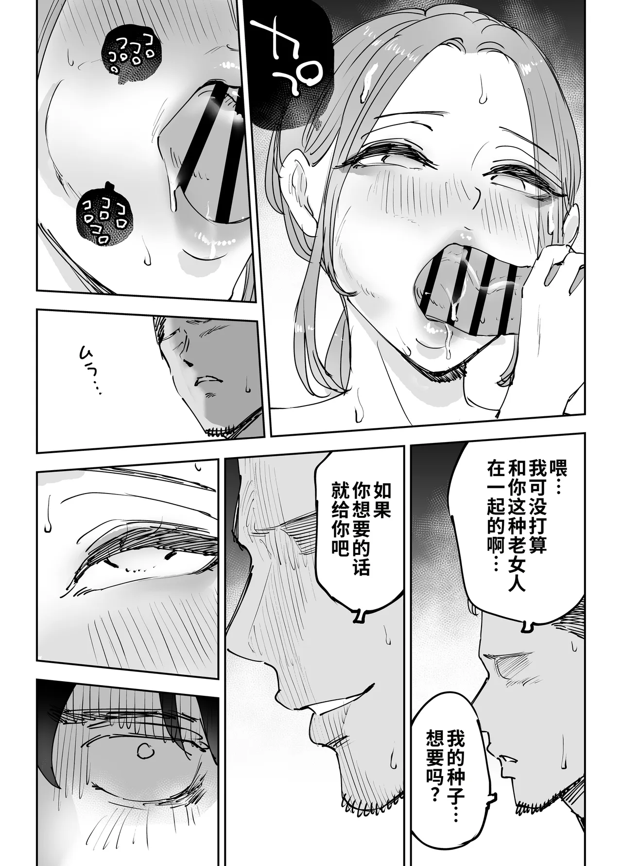 [テクニシャン] 人工智能会流泪。～在死后期间妻子被夺走的丈夫的故事～ [中国翻译]