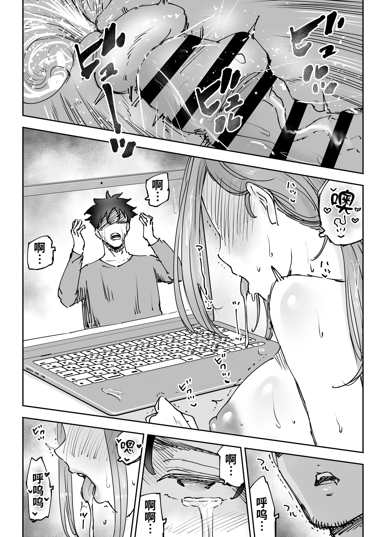 [テクニシャン] 人工智能会流泪。～在死后期间妻子被夺走的丈夫的故事～ [中国翻译]