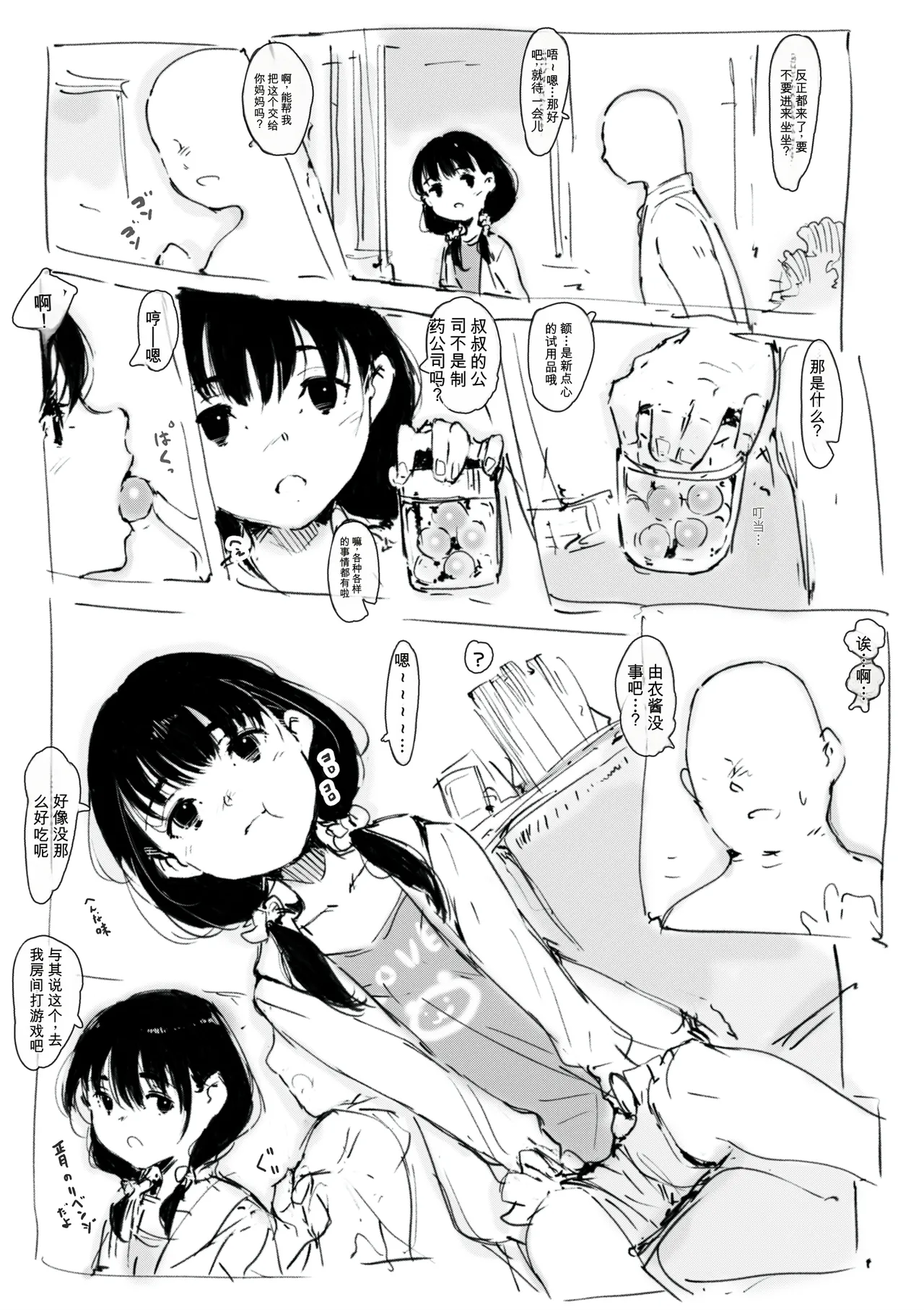 [名無しのチンポップ] 合集[中文]