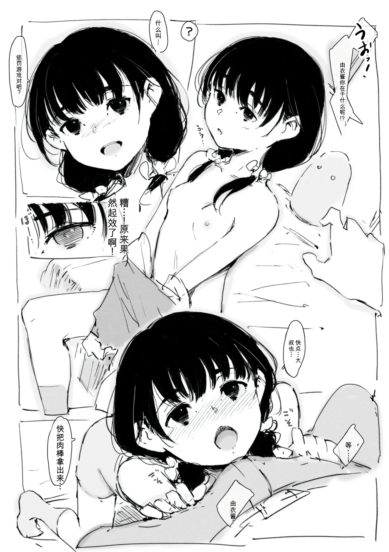 [名無しのチンポップ] 合集[中文]