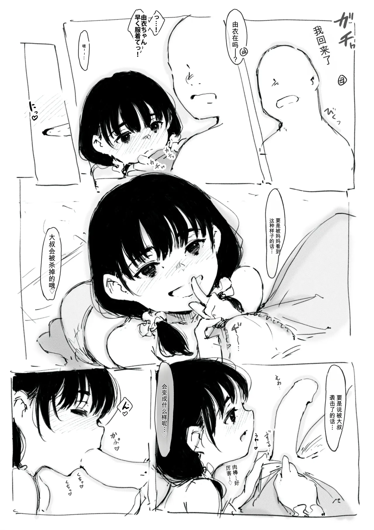 [名無しのチンポップ] 合集[中文]