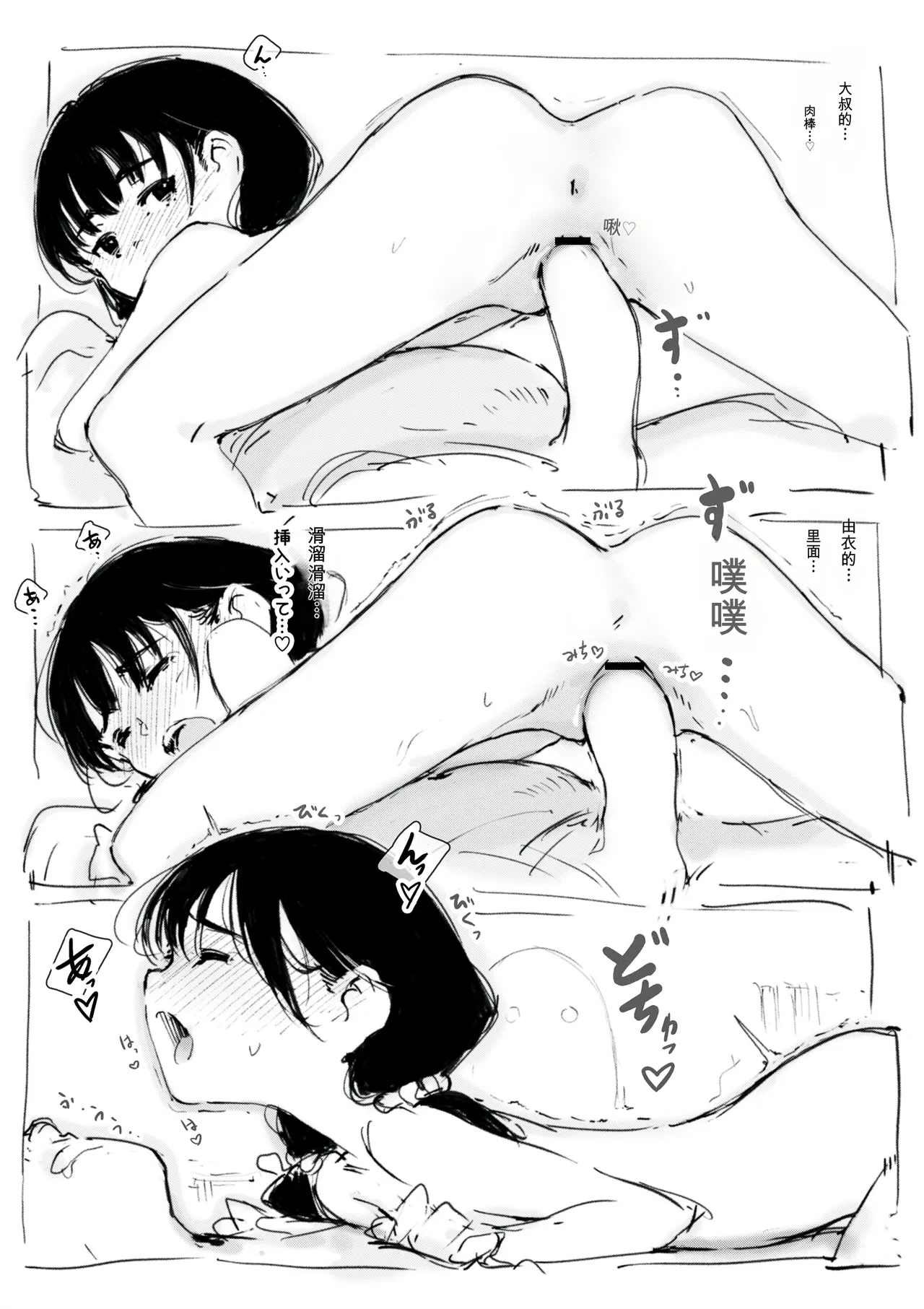 [名無しのチンポップ] 合集[中文]