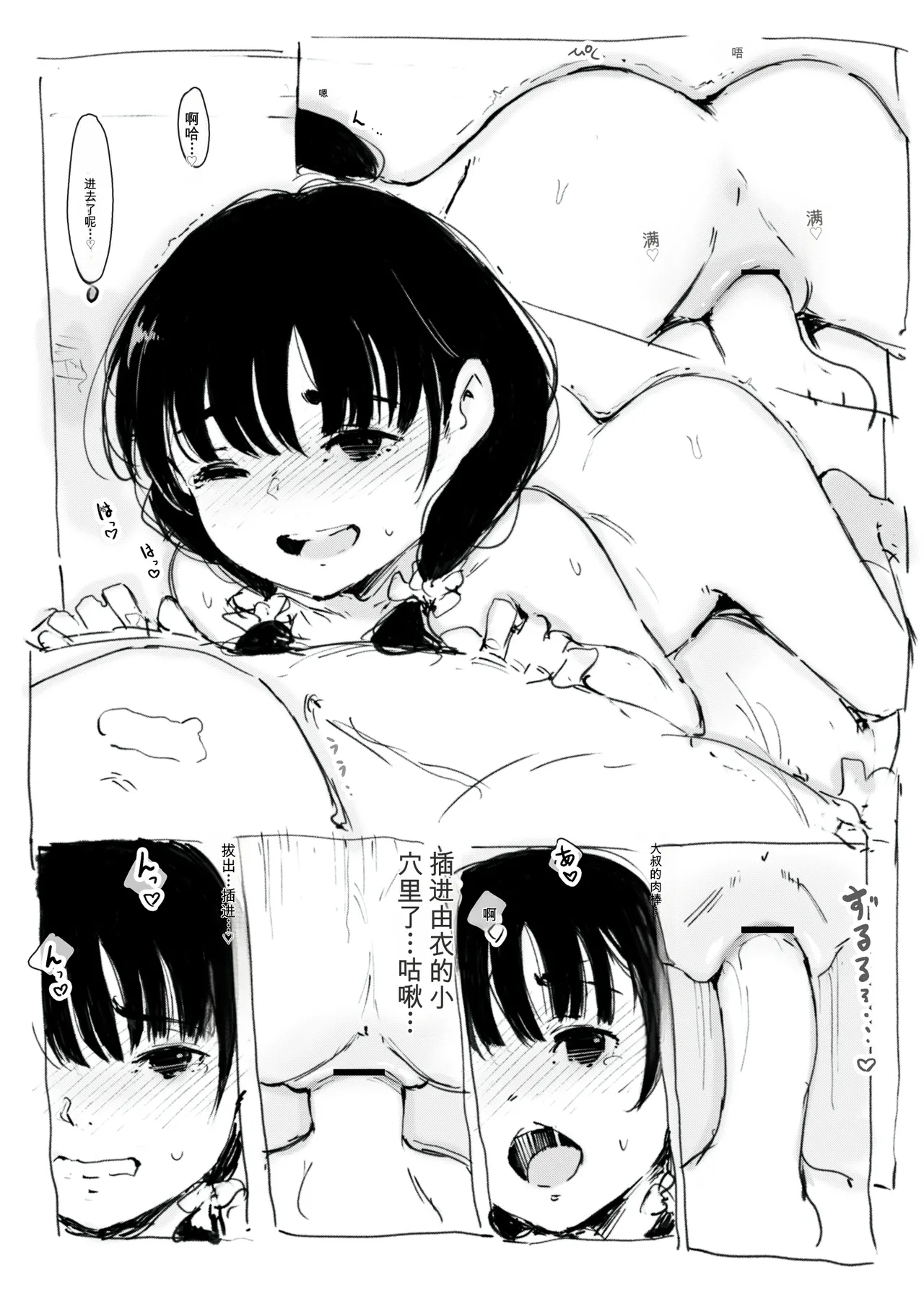 [名無しのチンポップ] 合集[中文]